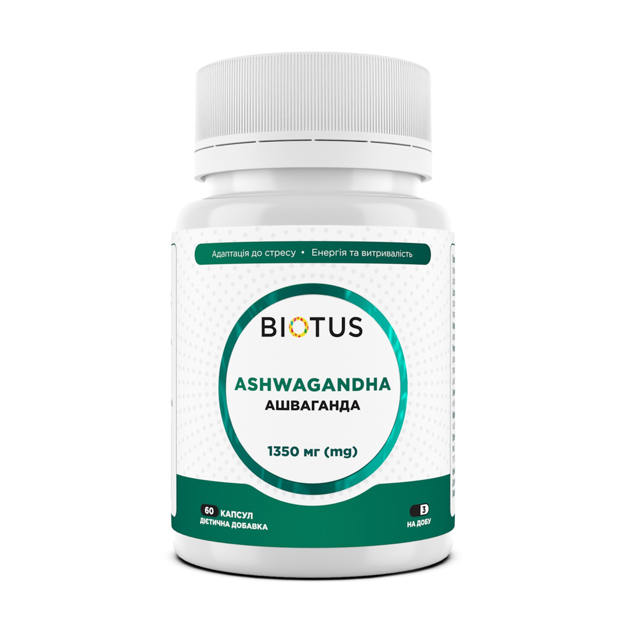

Ашваганда Biotus Ashwagandha 1350 мг, 60 капсул