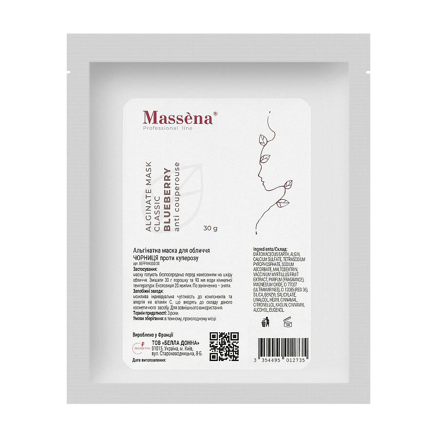 

Альгінатна маска для обличчя Massena Alginate Mask Blueberry проти куперозу, 30 г