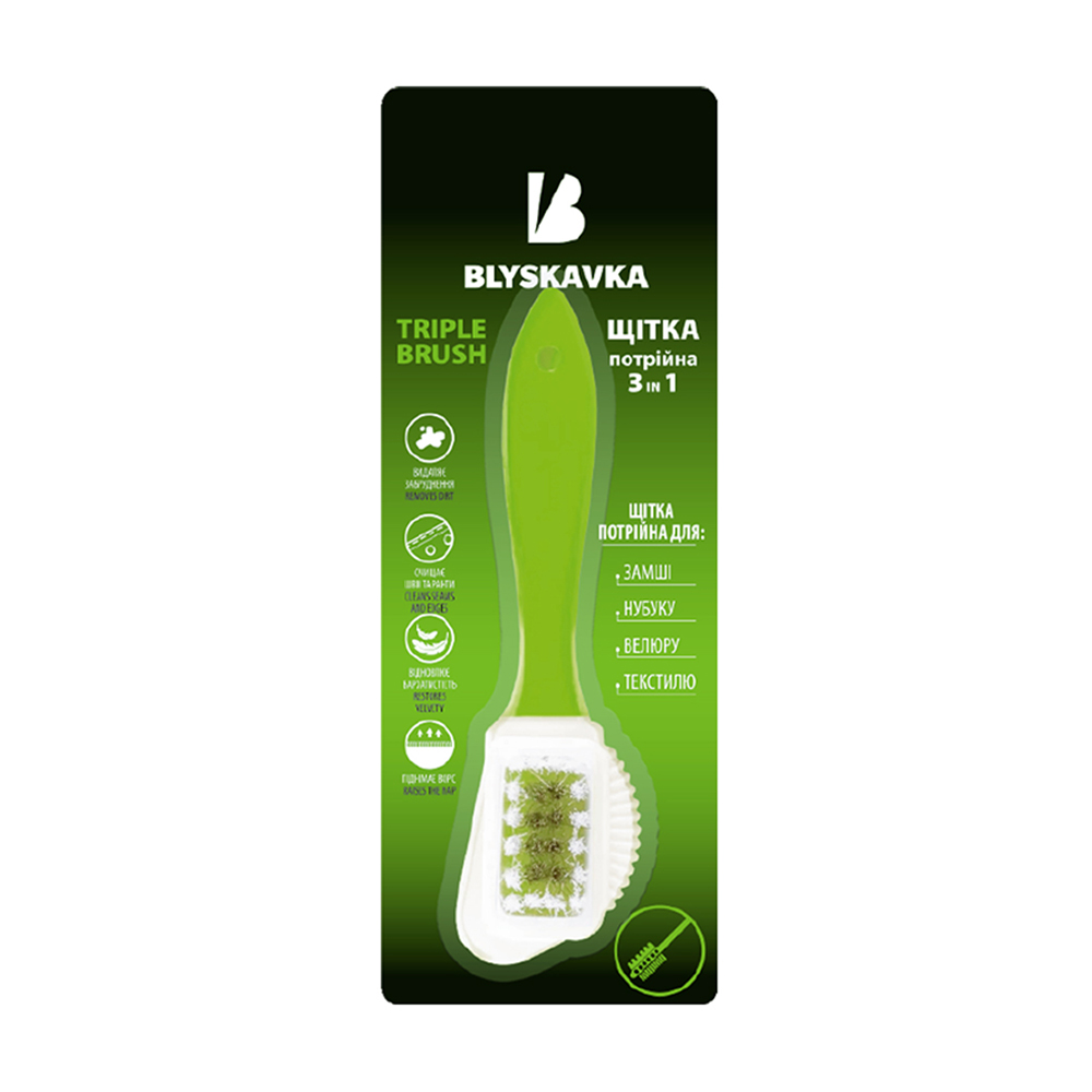 

Потрійна щітка BLYSKAVKA для замші, нубуку, велюру та текстилю, 1 шт