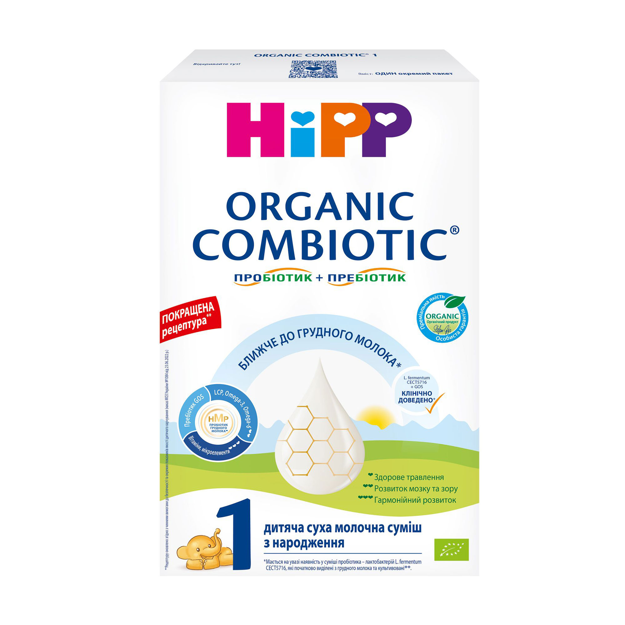 

Уцінка! Органічна дитяча суха молочна суміш HiPP Organic Combiotic 1 з пробіотиками L.fermentum, пребіотиками GOS, метафоліном, від народження, 150 г
