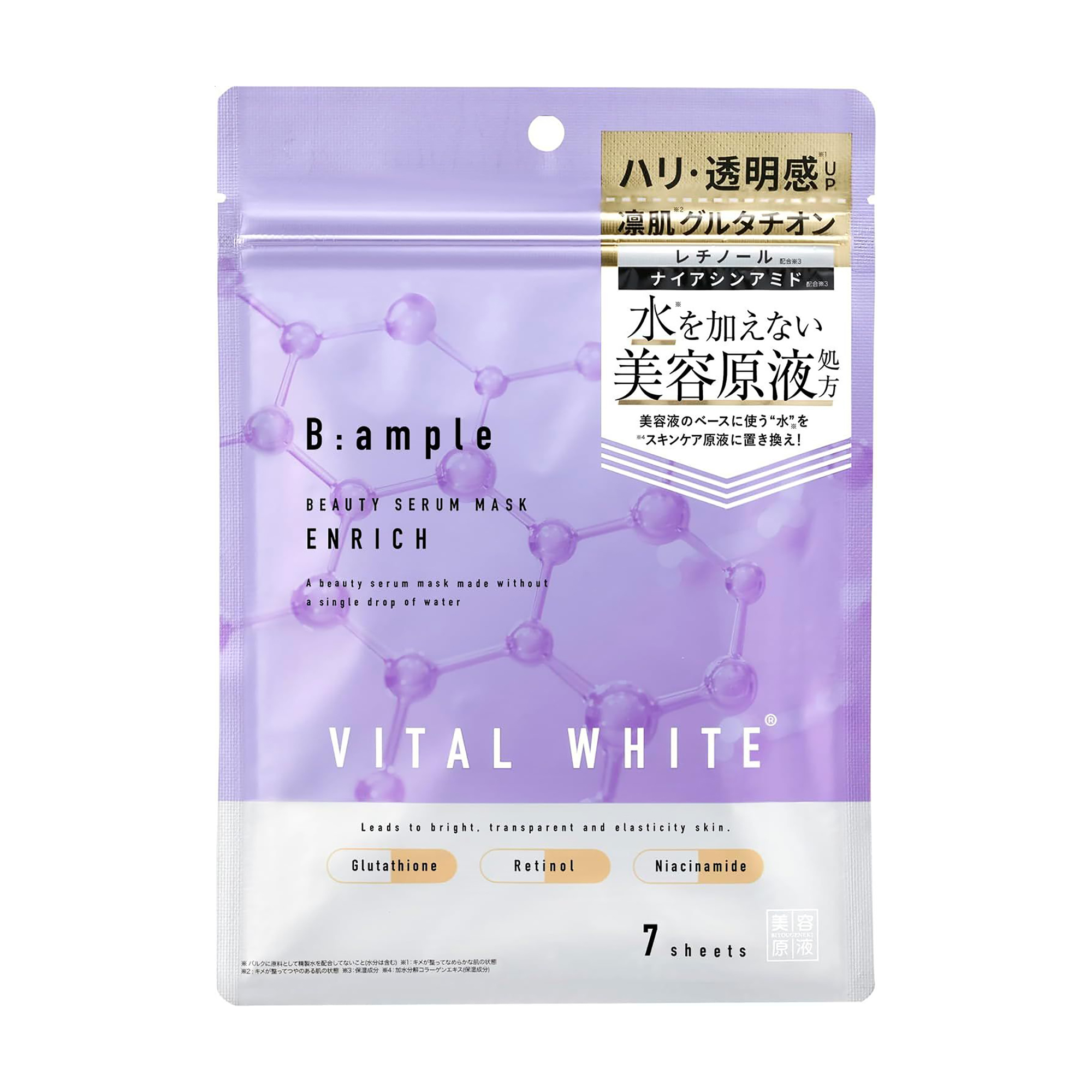

Тканинна маска для обличчя Cosmetex Roland B:ample Vital White Beauty Serum Mask Enrich, 7 шт