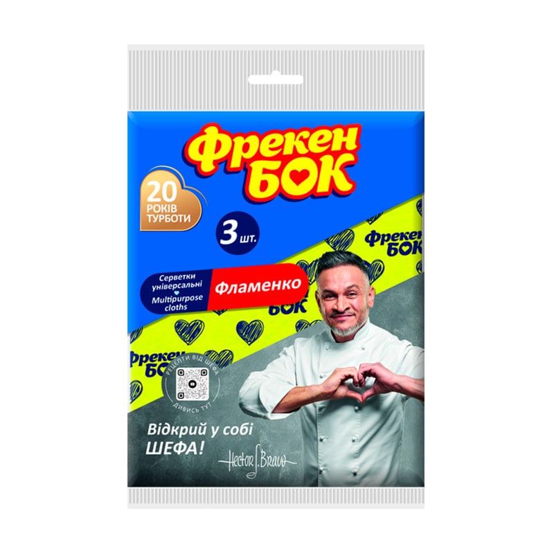 

Серветки для прибирання Фрекен Бок Фламенко, 3 шт