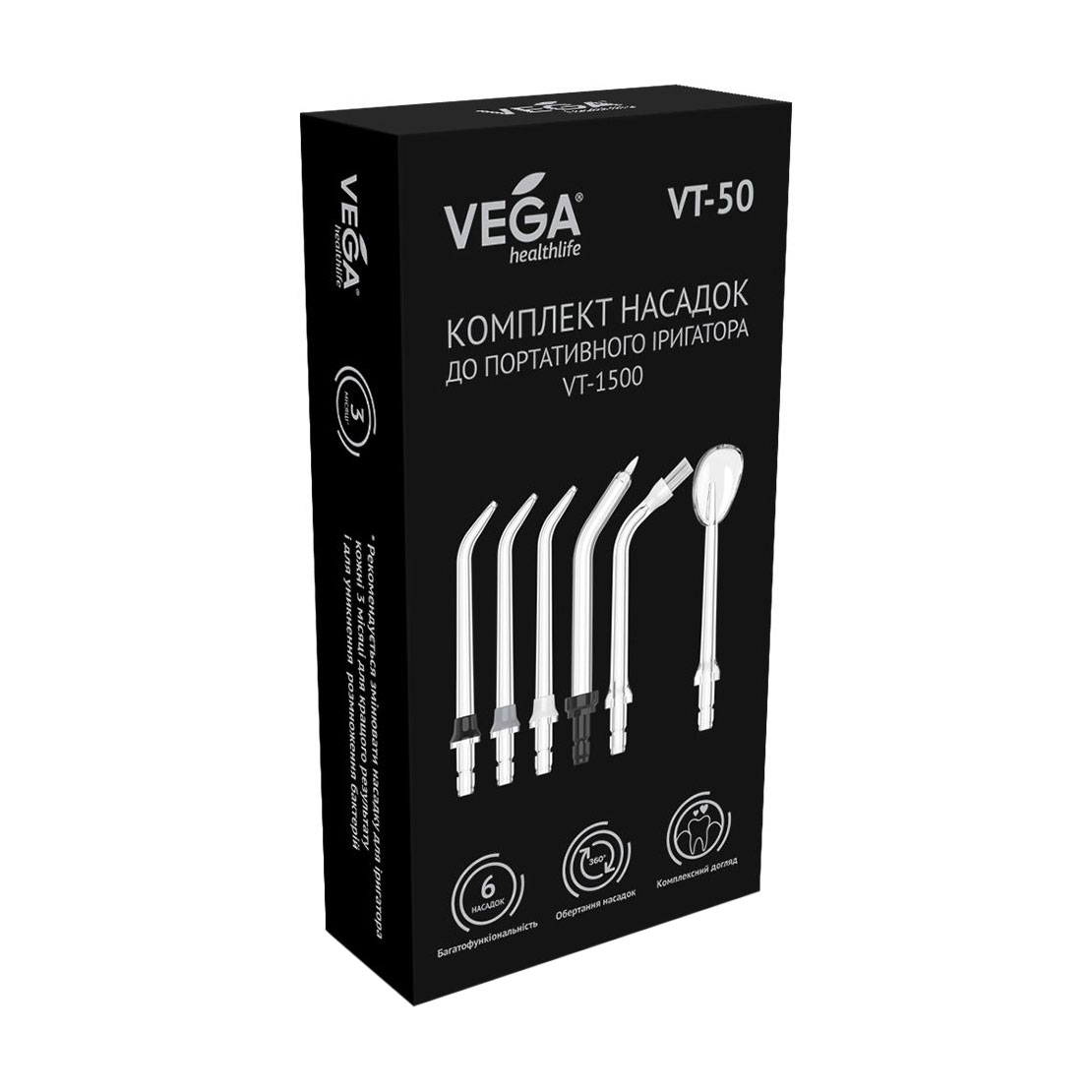 

Комплект насадок до портативного іригатора VT-1500 Vega, 6 шт (VT-50)