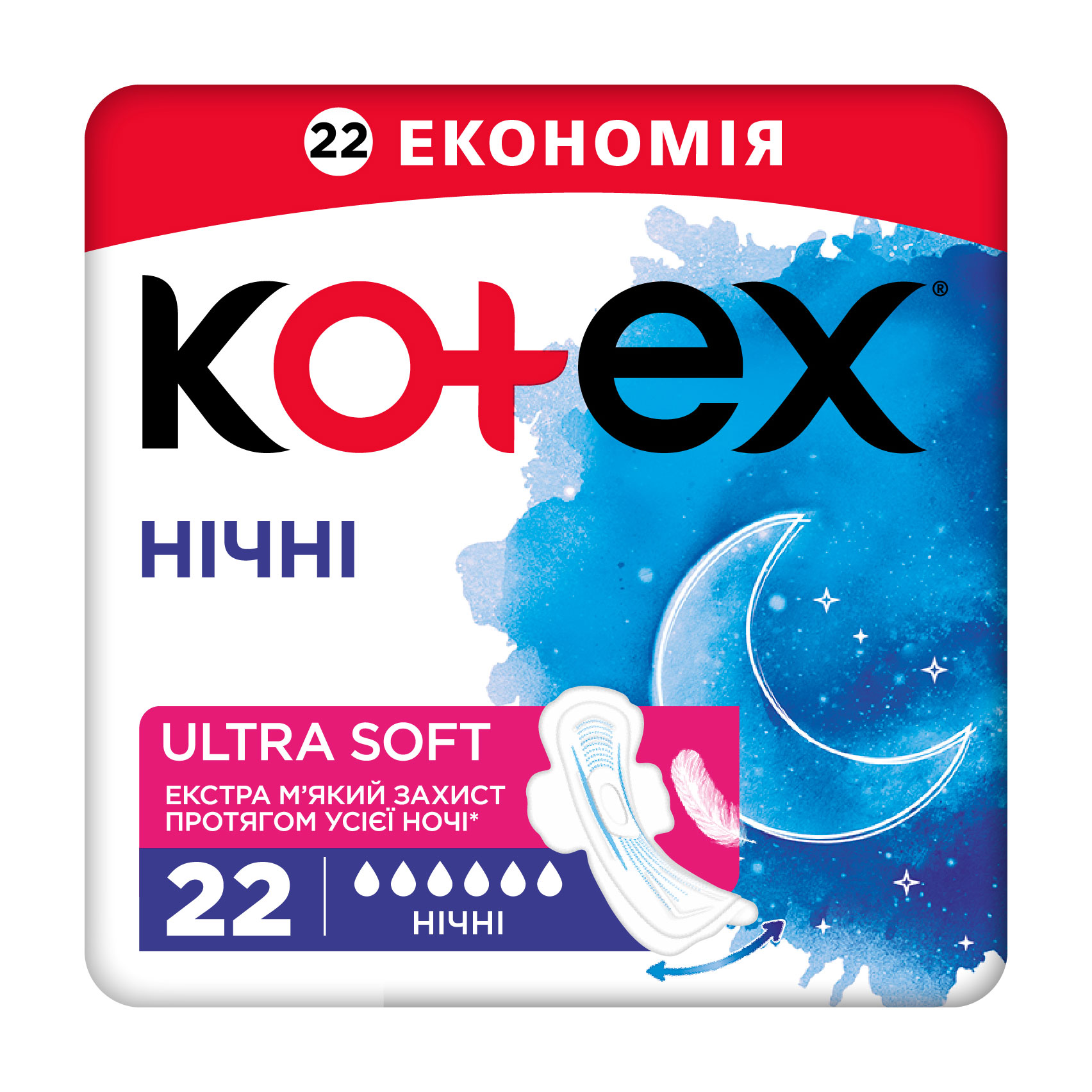 

Прокладки для критичних днів Kotex Ultra Soft Night, 22 шт