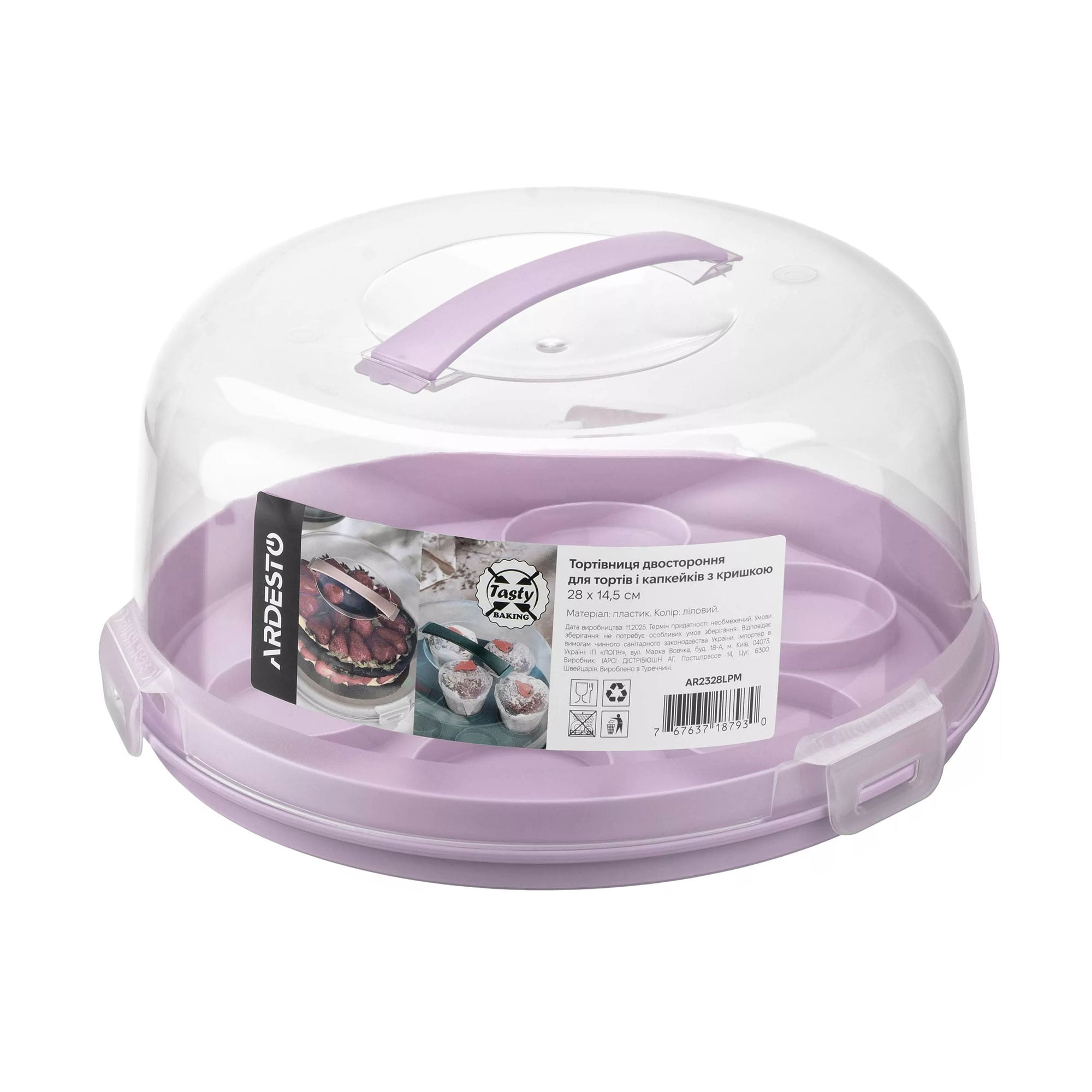 

Тортівниця для тортів та капкейків Ardesto Tasty Baking двостороння, з кришкою, лілова, 28*14.5 см (AR2328LPM)