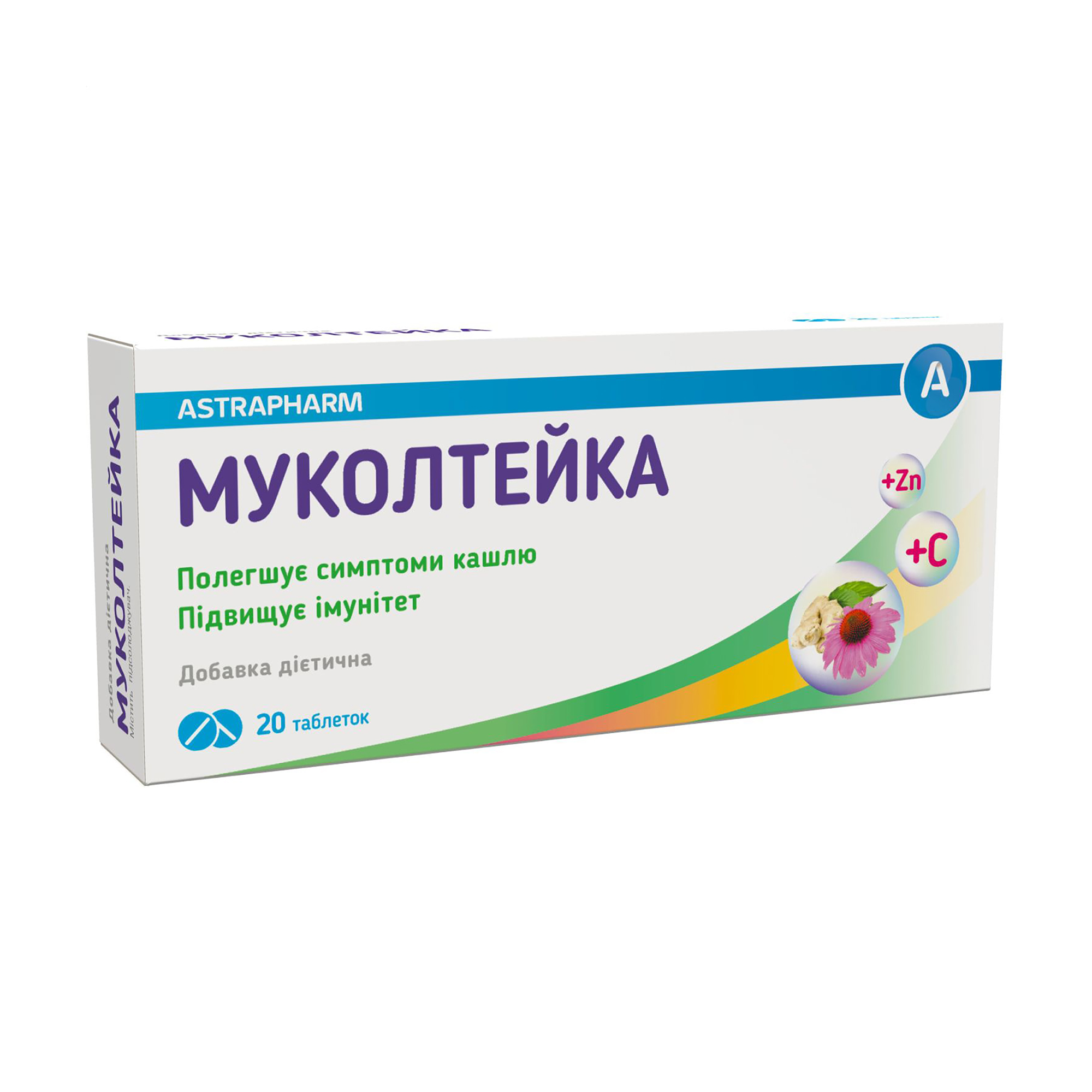 

Комплекс полегшує симптоми кашлю, підвищує імнунітет Муколтейка, 20 таблеток