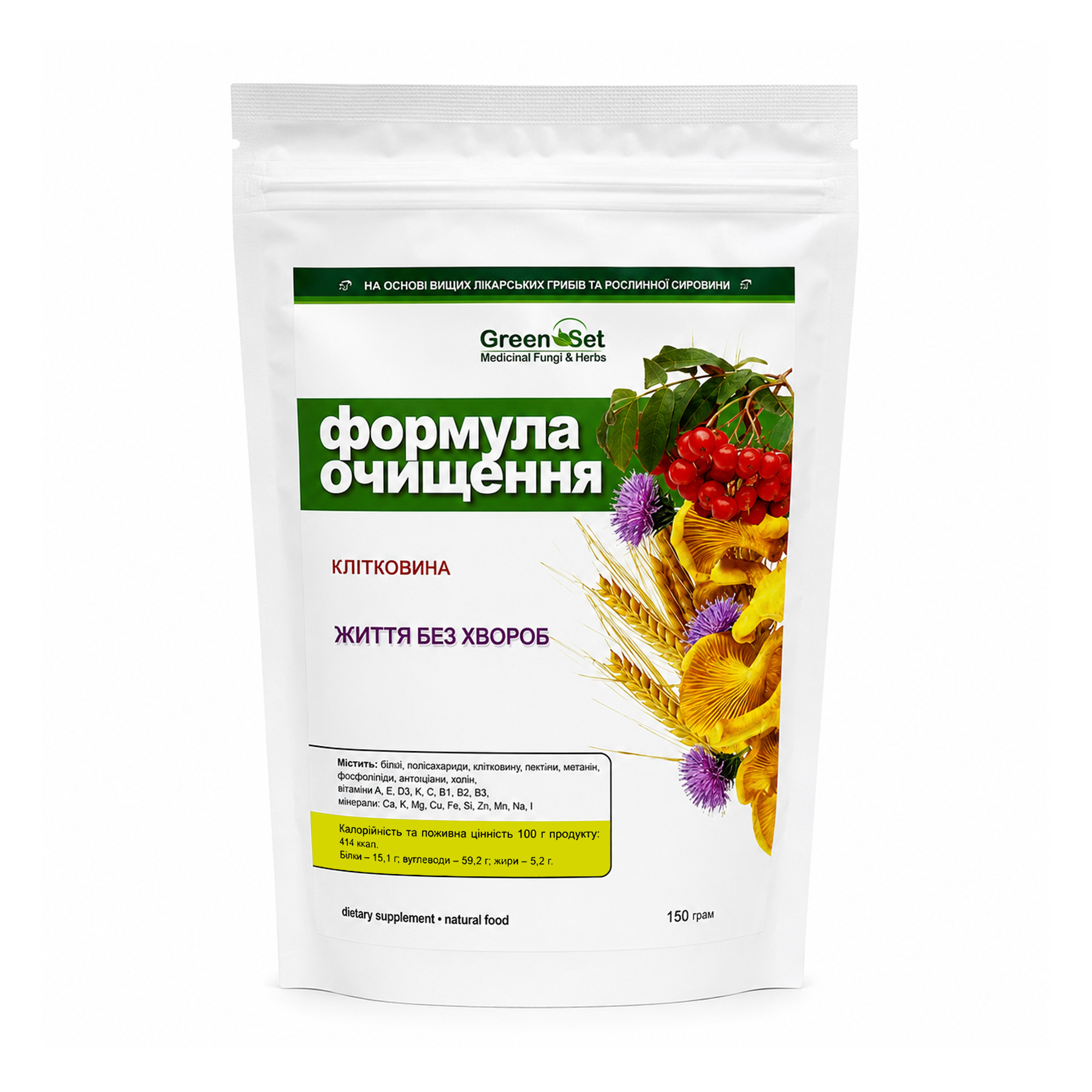 Клітковина GreenSet Формула очищення, 150 г