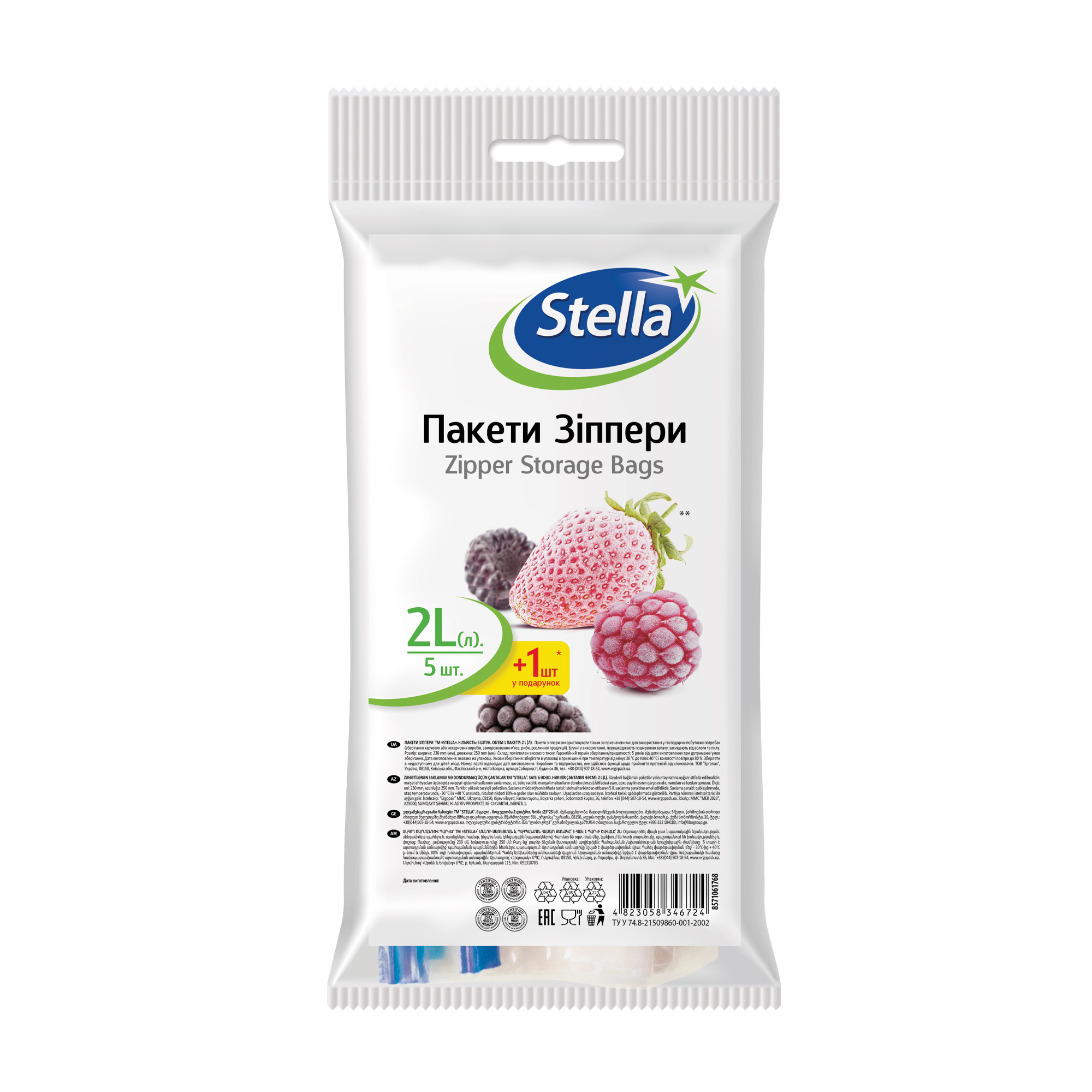 

Пакети-зіппери для приготування та зберігання харчових продуктів Stella, 2 л, 6 шт
