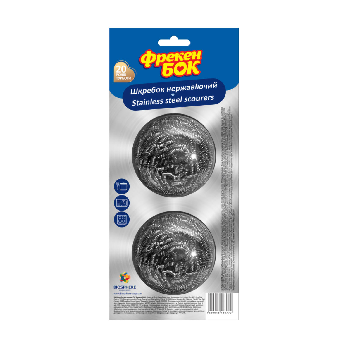 

Сталевий шкребок Фрекен Бок, 2 шт