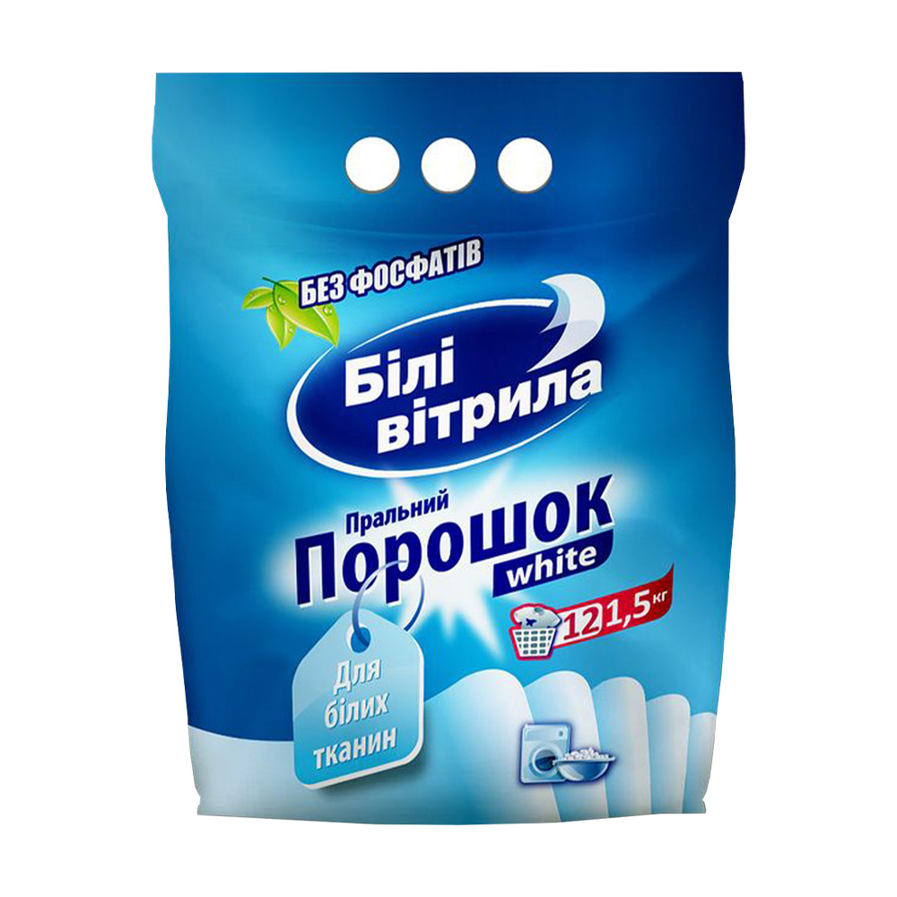 Пральний порошок Білі вітрила White для білих тканин, 12 циклів прання, 1.5 кг