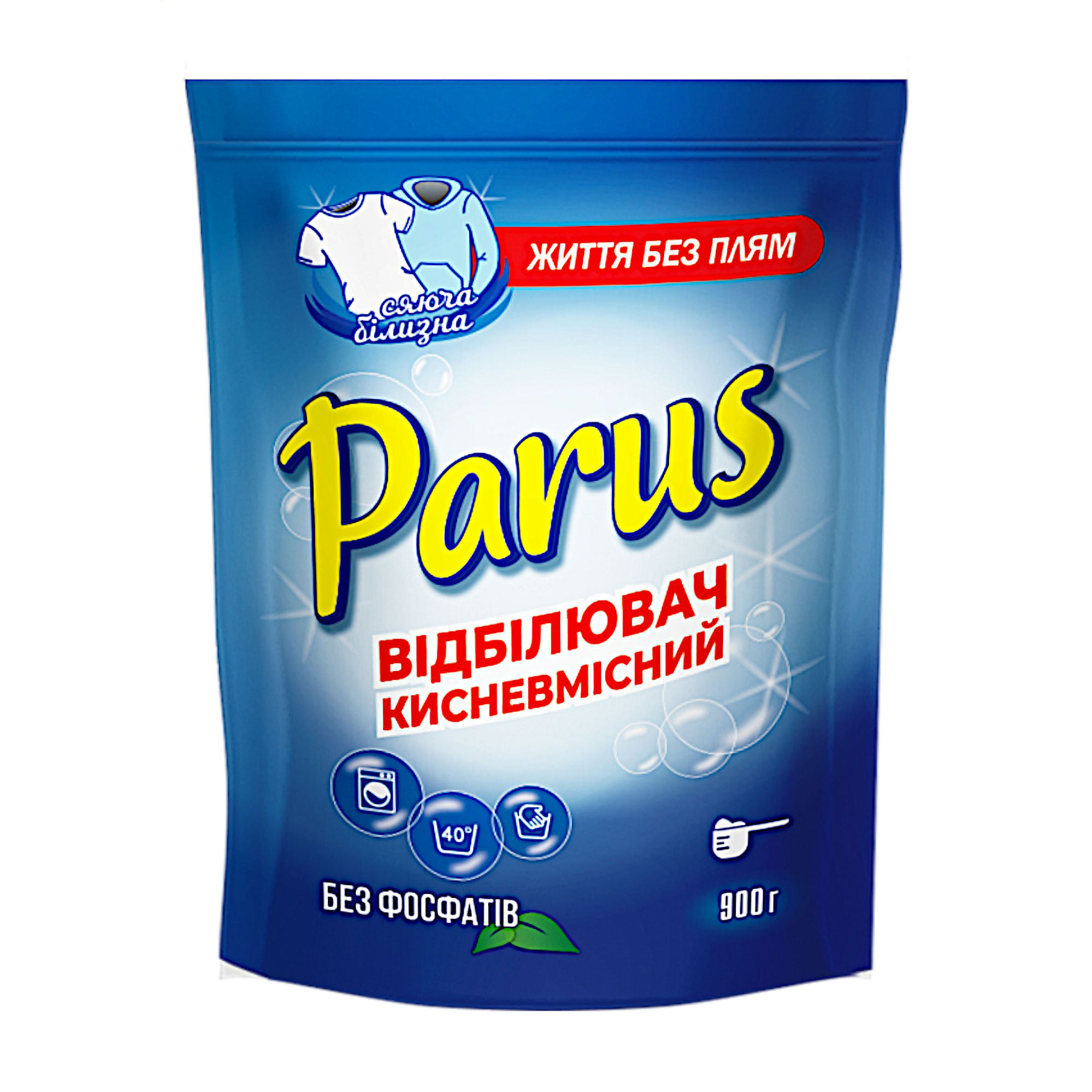 

Відбілювач кисневмісний Parus, 900 г