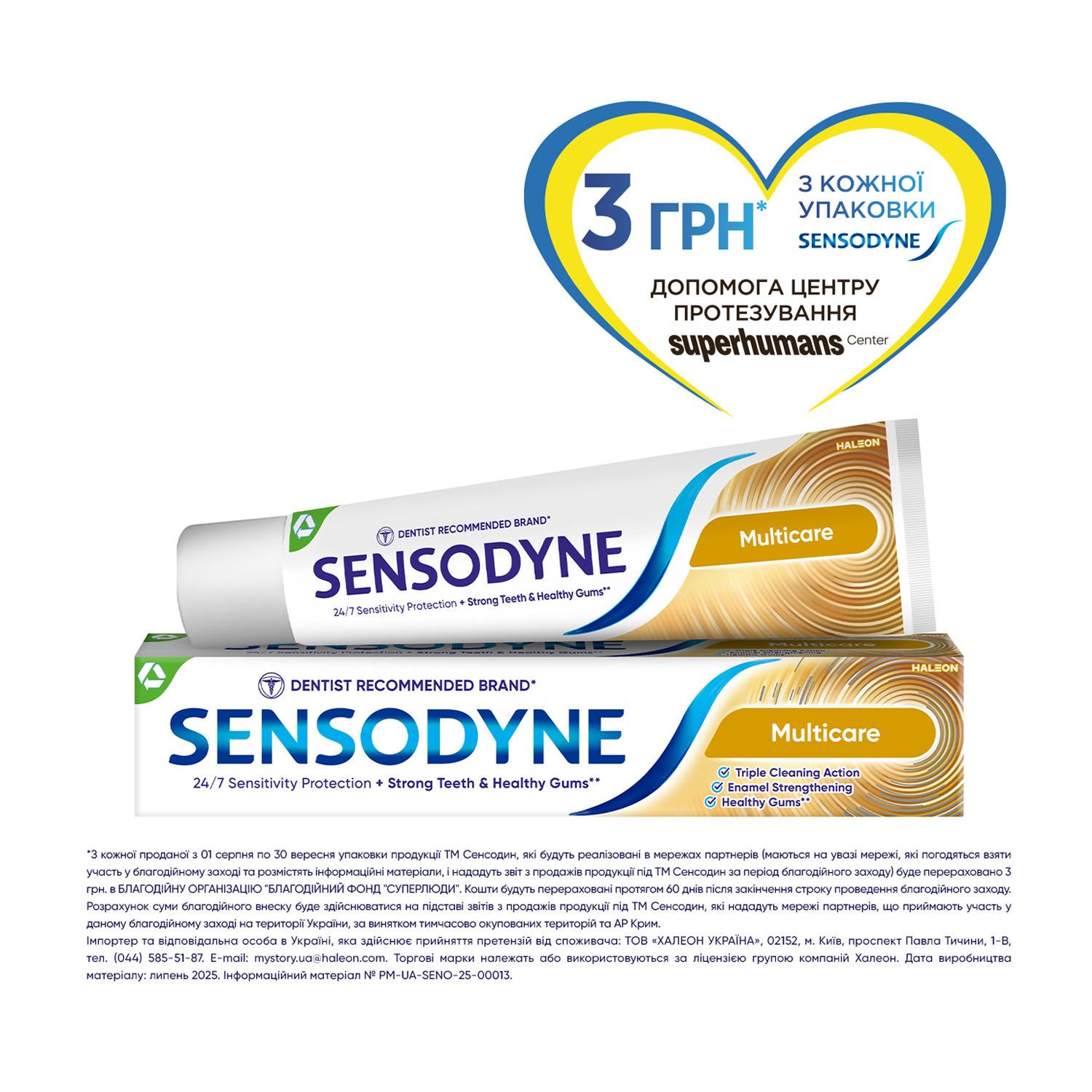 

Уцінка! Зубна паста Sensodyne комплексний захист, 75 мл