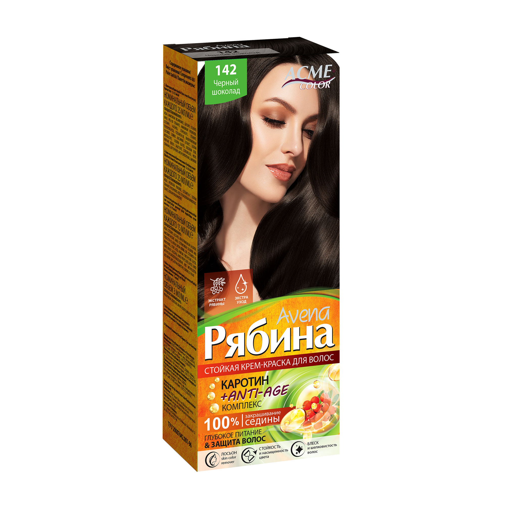 

Стійка крем-фарба для волосся Рябина Avena 142 Чорний шоколад, 133 мл