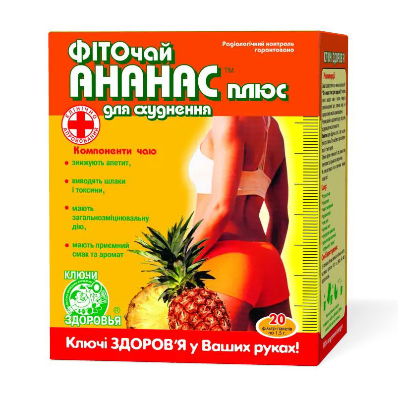 

Фіточай Ключі Здоров'я Ананас плюс у пакетиках, 20*1.5 г