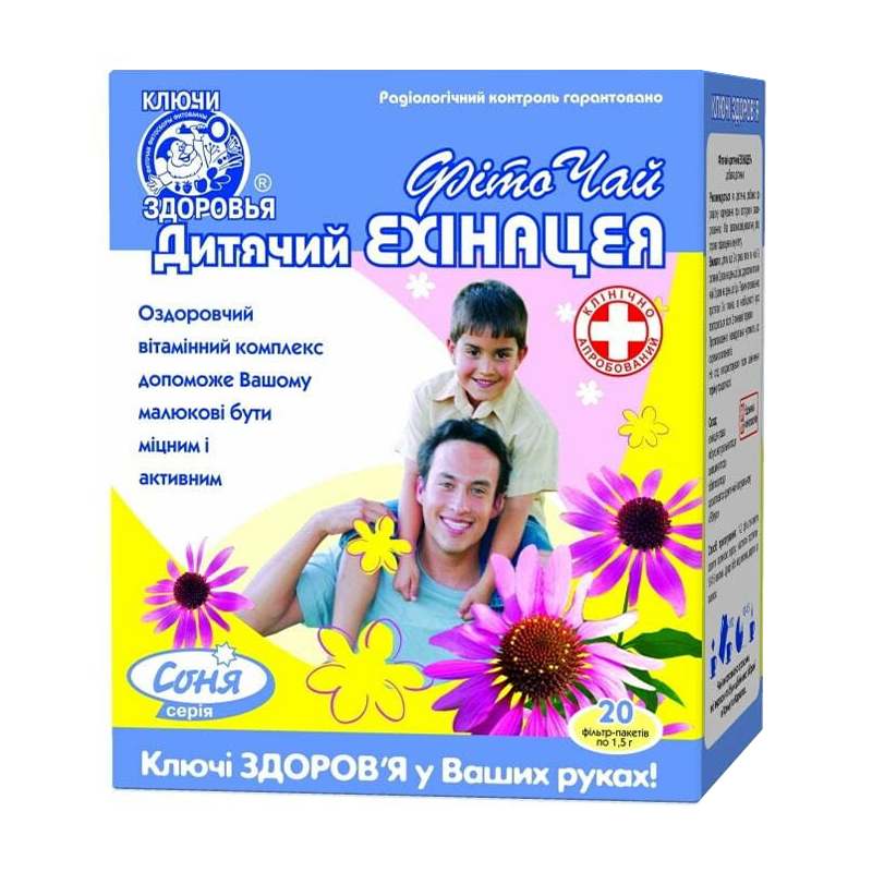 

Дитячий фіточай Ключі Здоров'я Ехінацея, від 2 років, 20*1.5 г