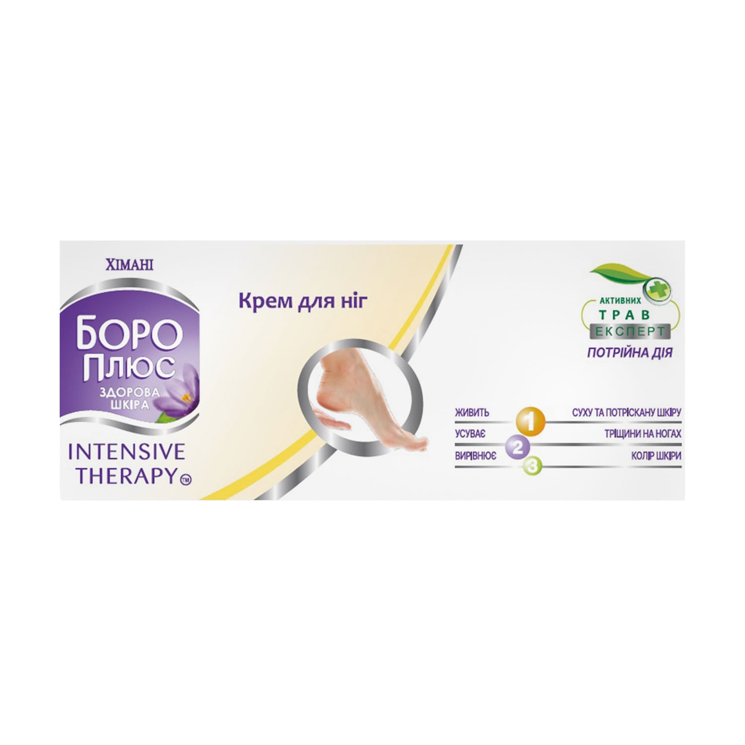 Крем для ніг Himani Boro Plus Intensive Therapy, 50 мл