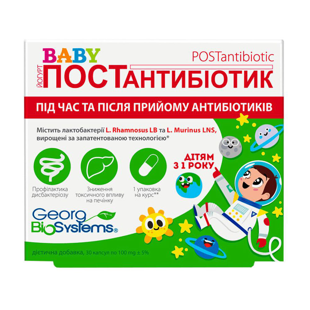 

Дитячий постантибіотик під час та після прийому антибіотиків Georg Bio Systems Postantibiotic Baby, від 1 року, 30 капсул