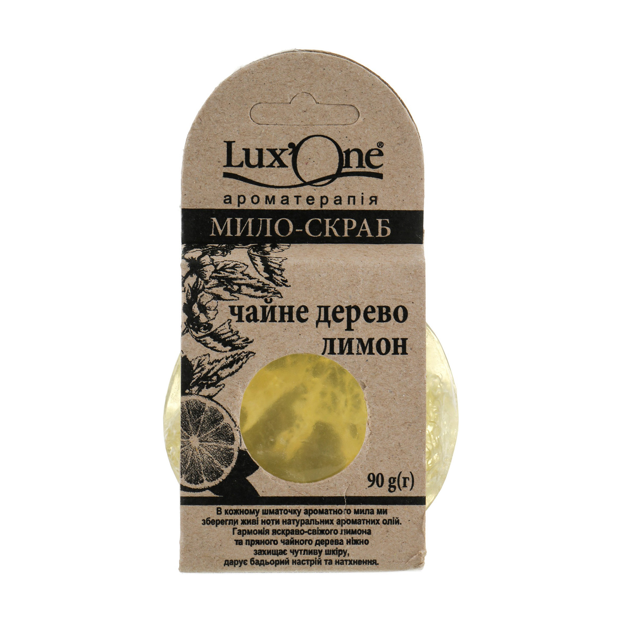 

Мило-скраб Ароматика Lux'One Чайне дерево-Лимон, 90 г