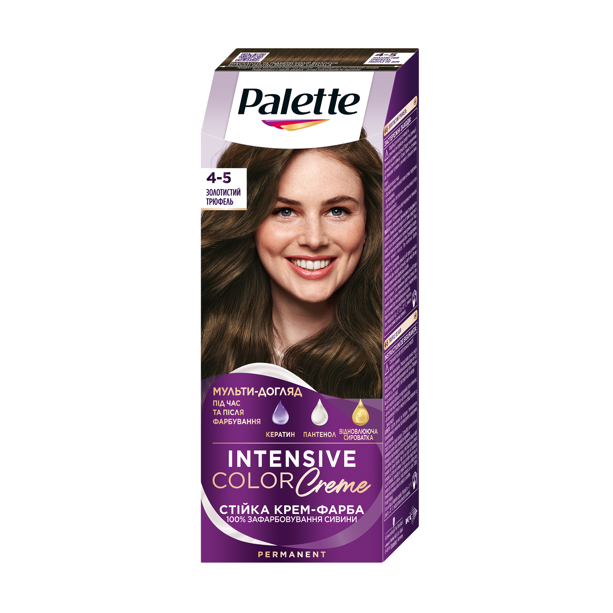 

Уцінка! Стійка крем-фарба для волосся Palette Інтенсивний колір, 4-5 Золотистий трюфель, 110 мл