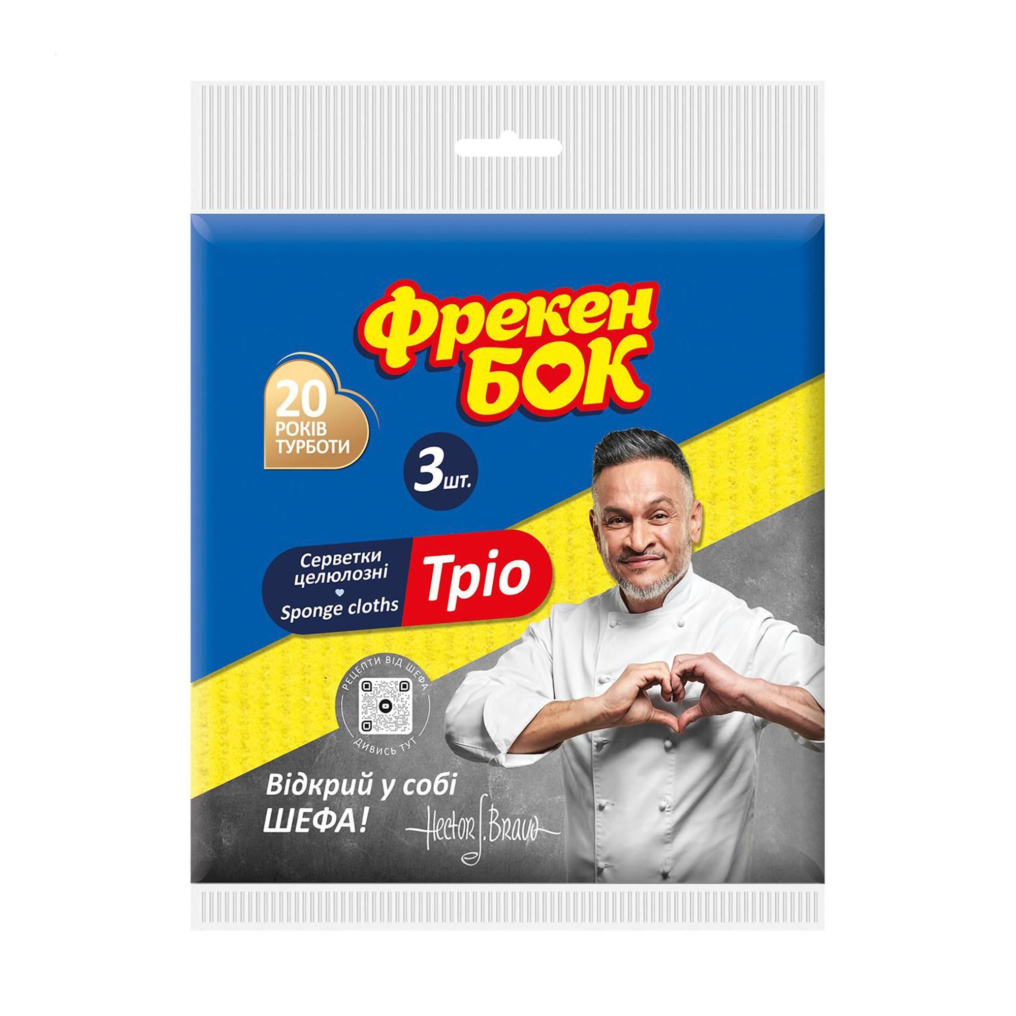 

Серветка для прибирання Фрекен Бок Тріо, 3 шт