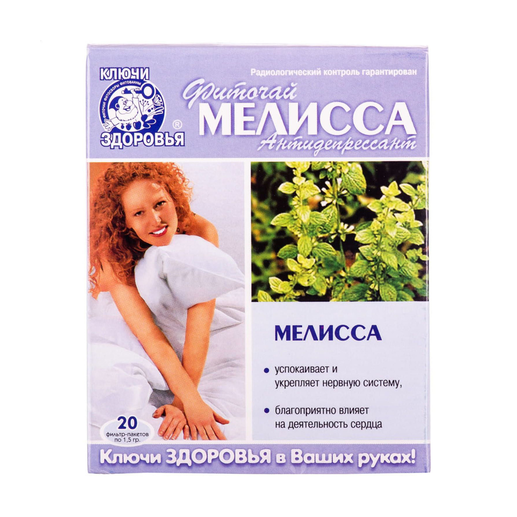 

Уцінка! Фіточай Ключі Здоров'я Меліса у пакетиках, 20*1.5 г