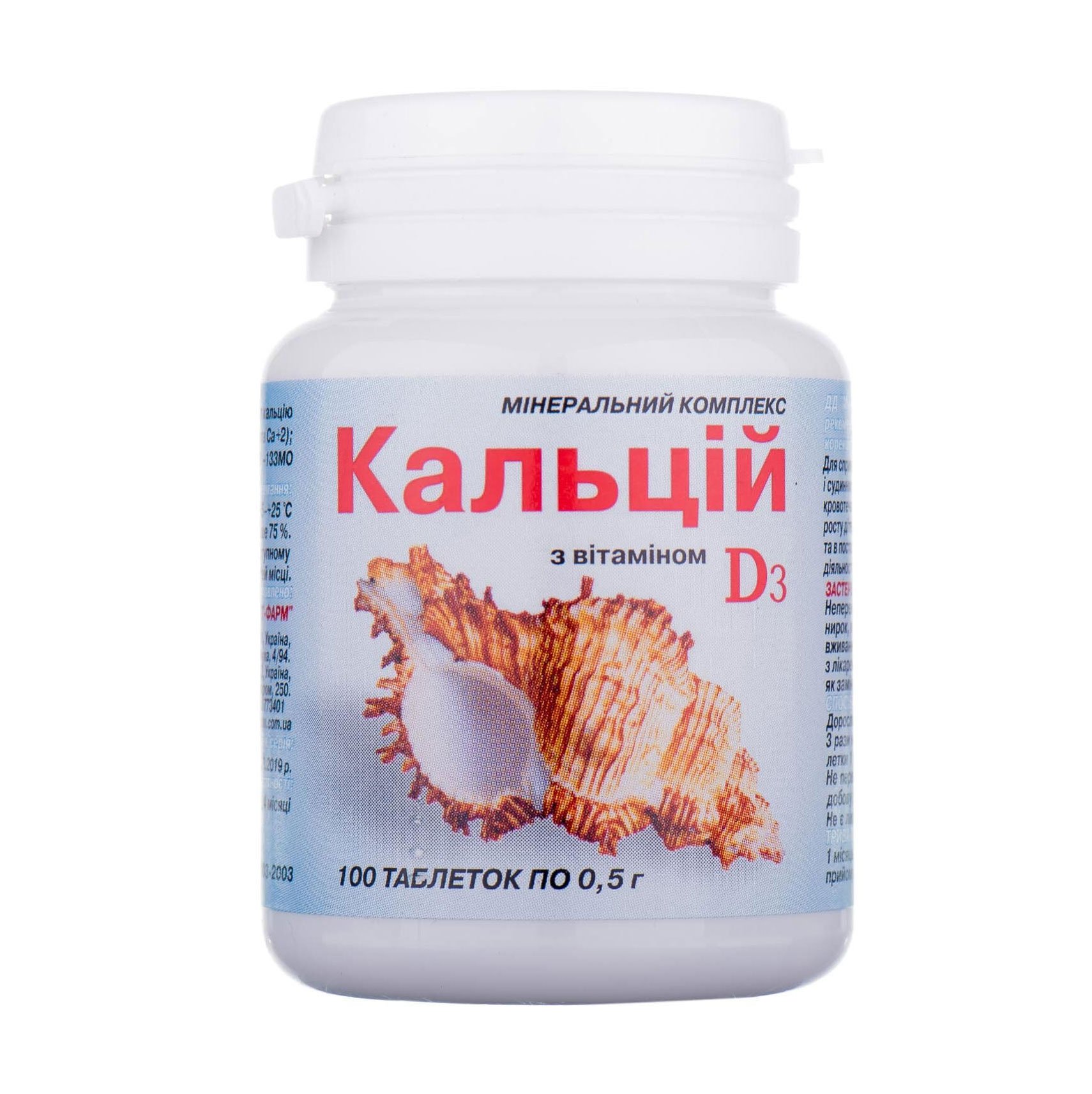 

Кальцій та вітамін Д3 Elit-Pharm Calcium With Vitamin D3, 100 таблеток