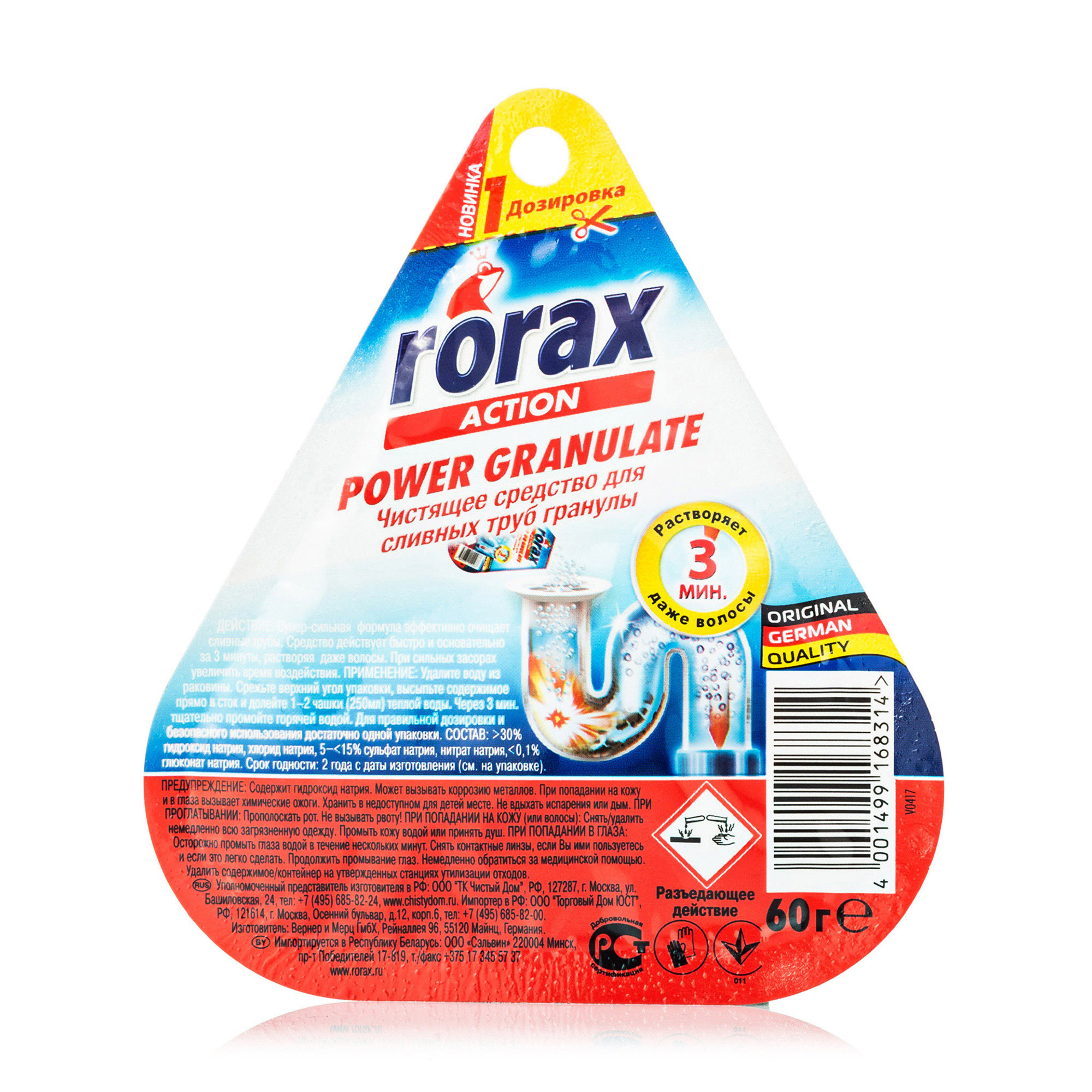 

Уцінка! Гранули для зливних труб Rorax Action, 60 г