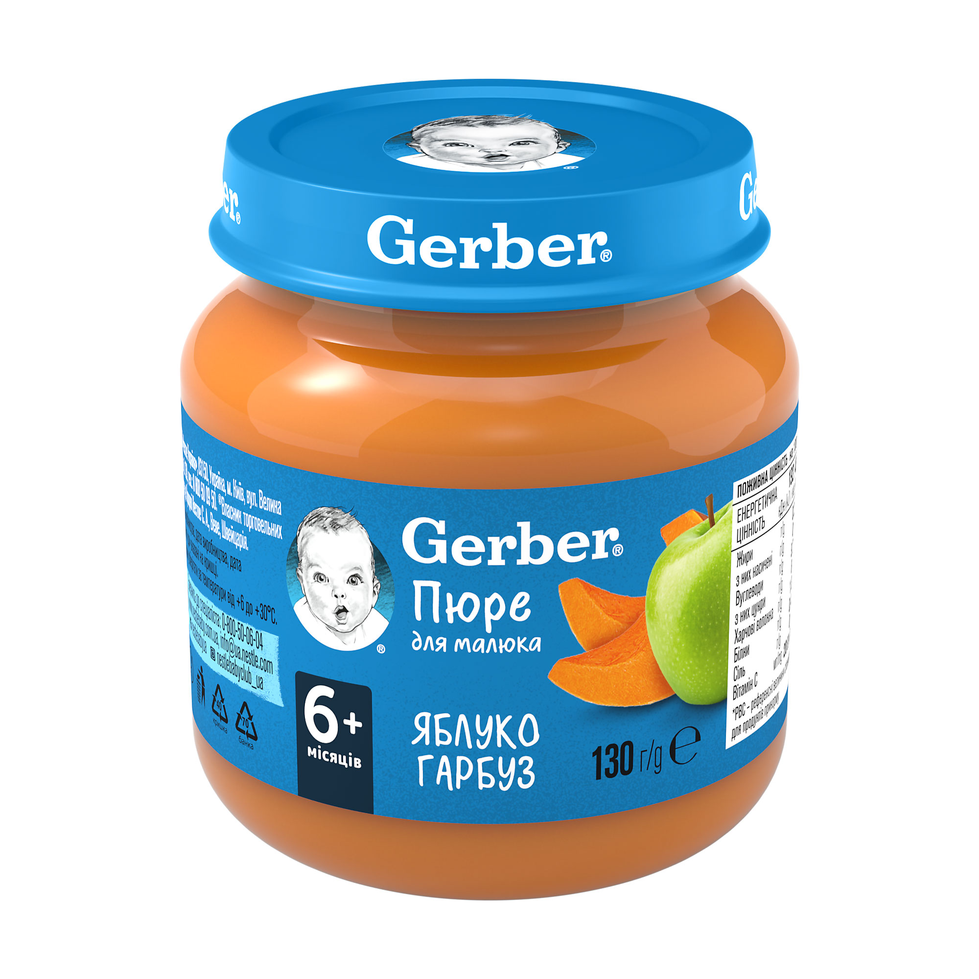 

Уцінка! Дитяче фруктово-овочеве пюре Gerber Яблуко й гарбуз, з 6 місяців, 130 г