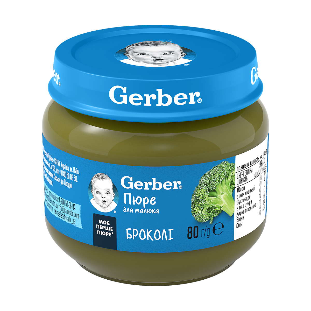 

Дитяче овочеве пюре Gerber Броколі, з 6 місяців, 80 г