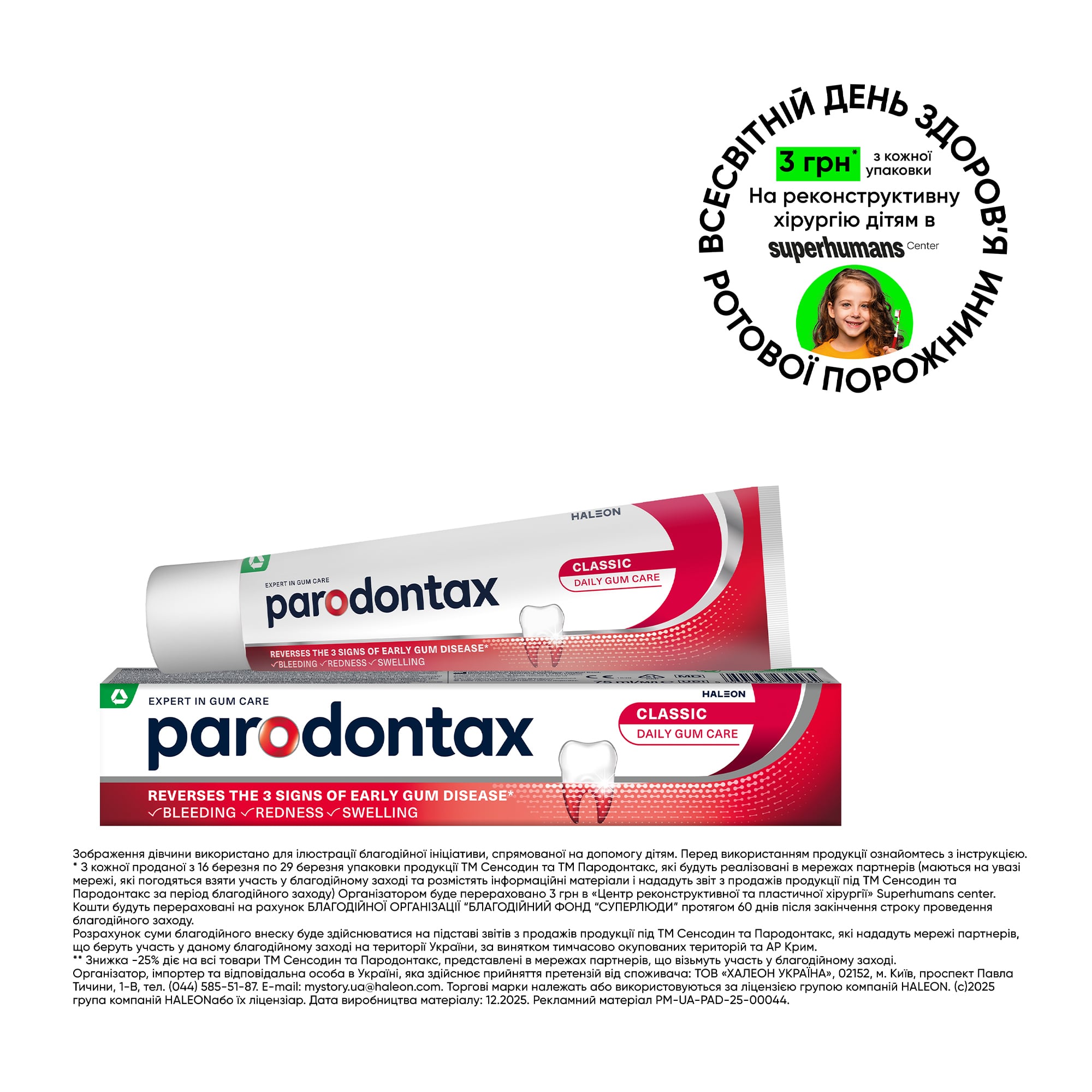 

Зубна паста Parodontax Класична, без фтору, 75 мл