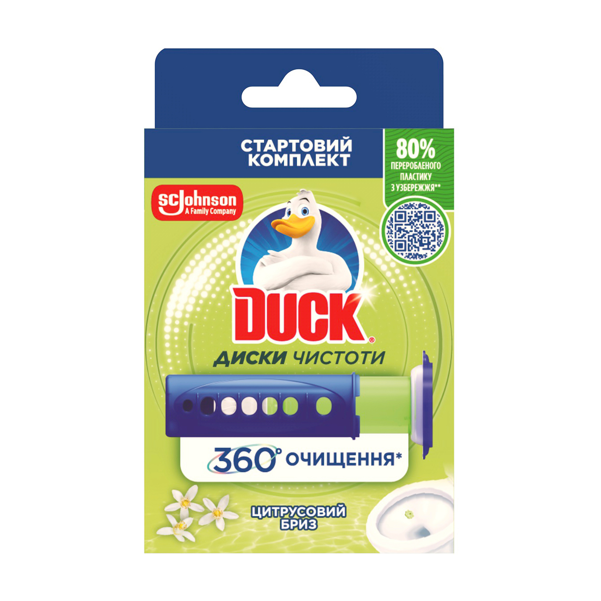 Диски чистоти для туалету Duck Цитрусовий бриз, 36 мл