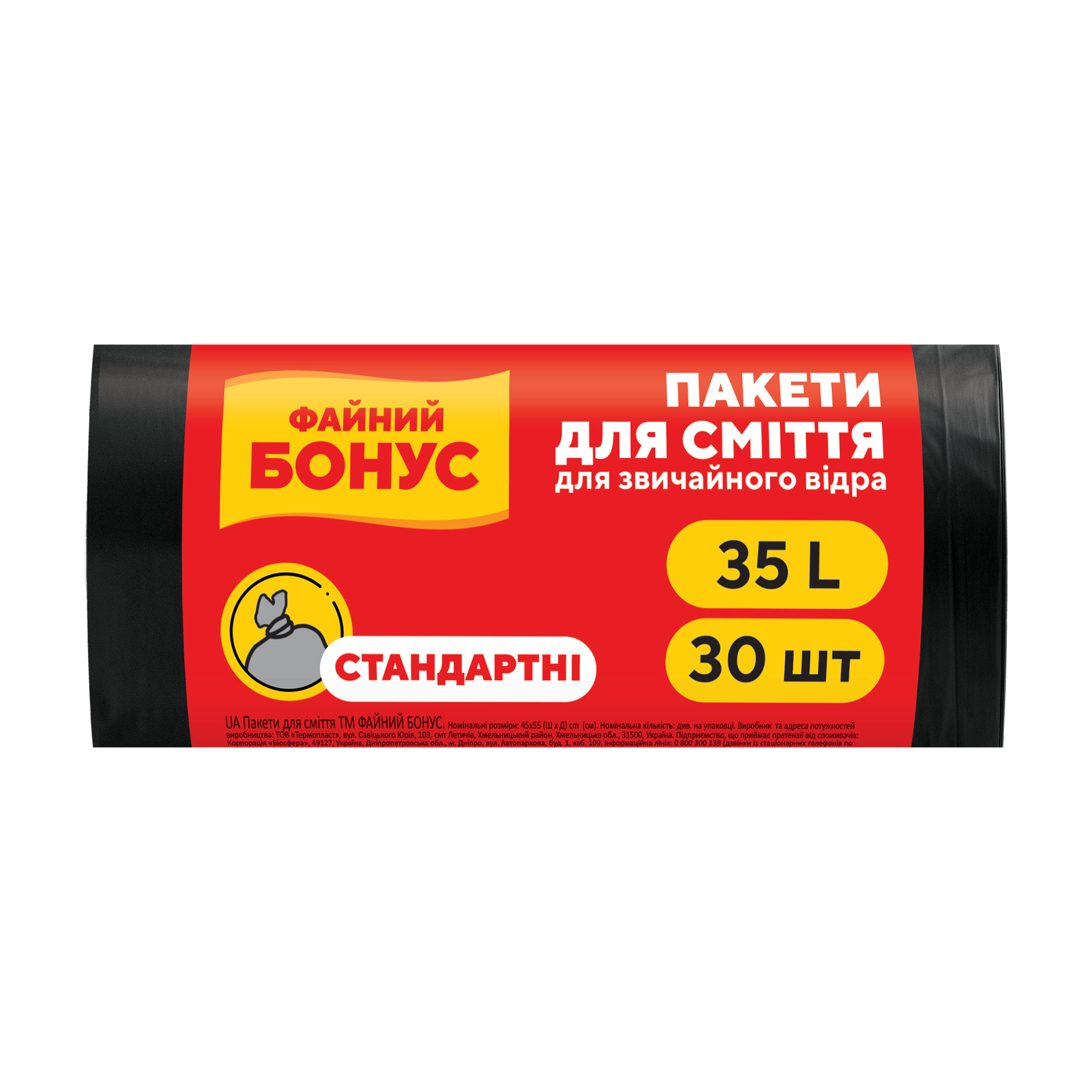 

Пакети для смiття Файний Бонус 35 л, 30 шт