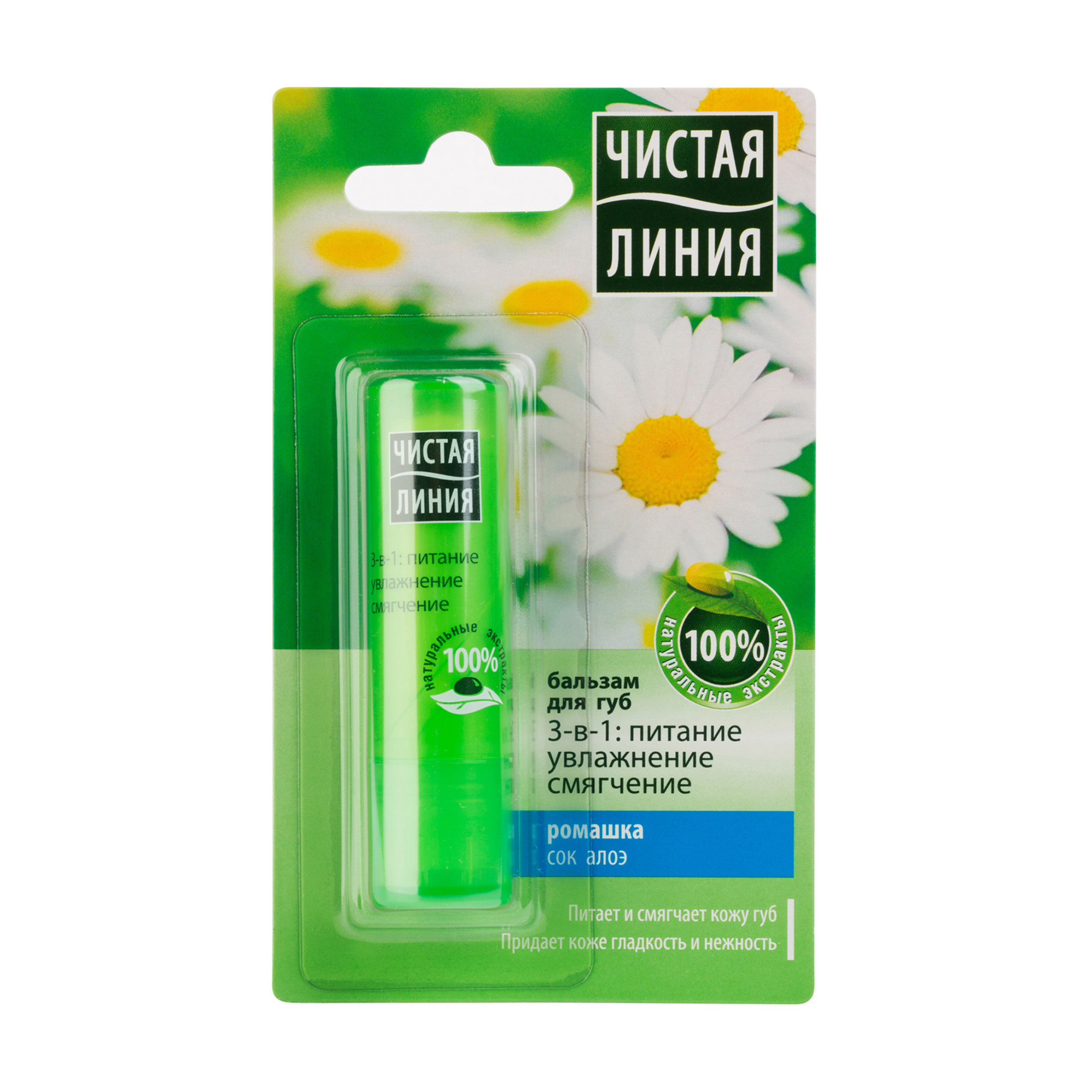 

Бальзам для губ Чистая Линия 3 в 1 з ромашкою та соком алое, 4 г