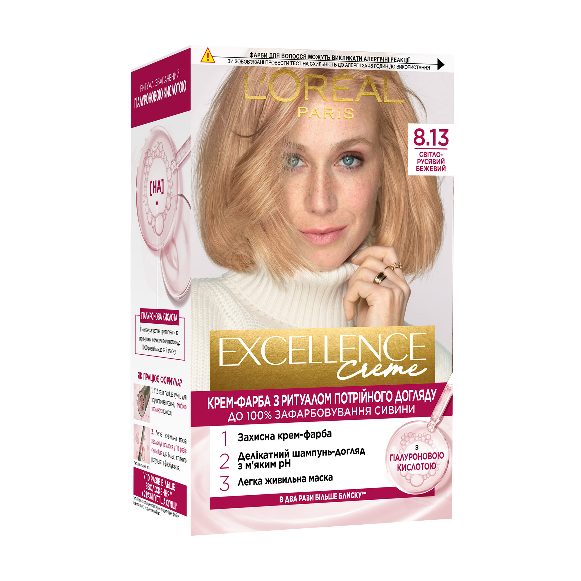 

Крем-фарба для волосся L'Oreal Paris Excellence Creme з потрійним доглядом, 8.13 Світло-русявий бежевий, 192 мл