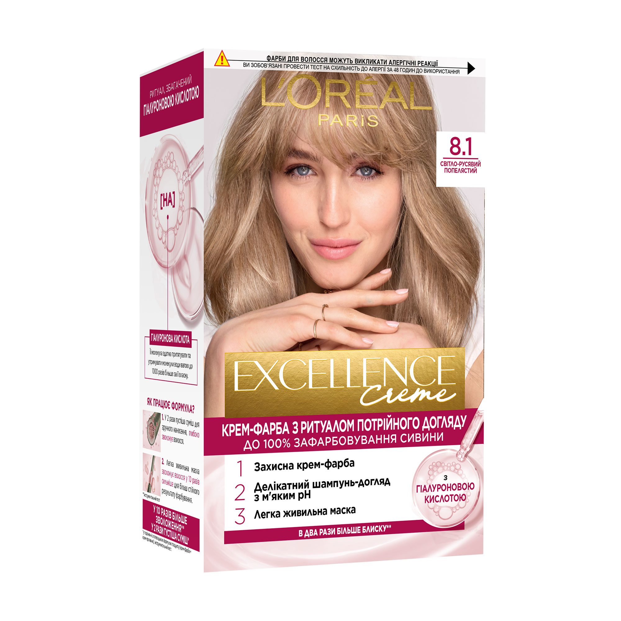 

Крем-фарба для волосся L'Oreal Paris Excellence Creme з потрійним доглядом, 8.1 Світло-русявий попелястий, 192 мл