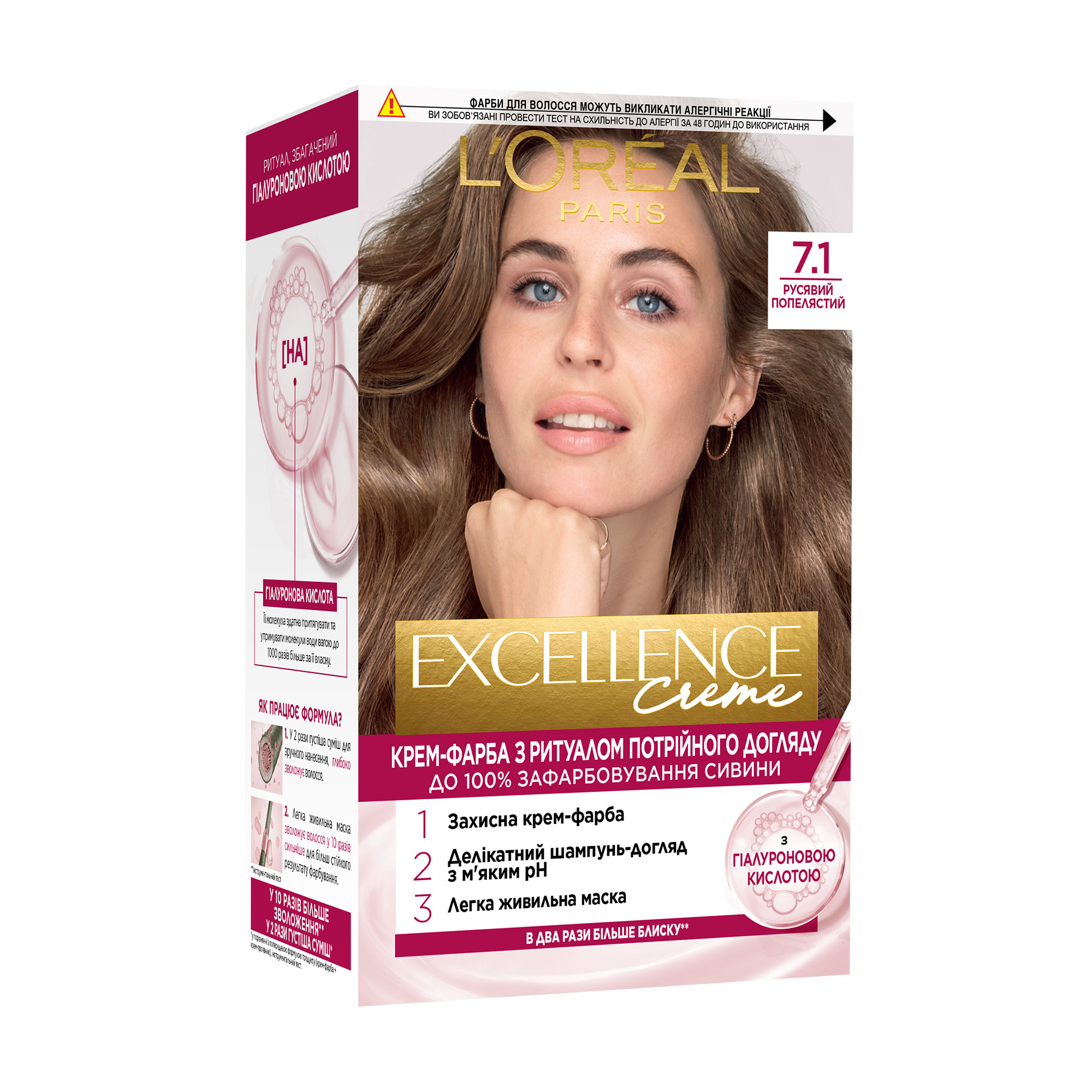 

Крем-фарба для волосся L'Oreal Paris Excellence Creme з потрійним доглядом, 7.1 Русявий попелястий, 192 мл