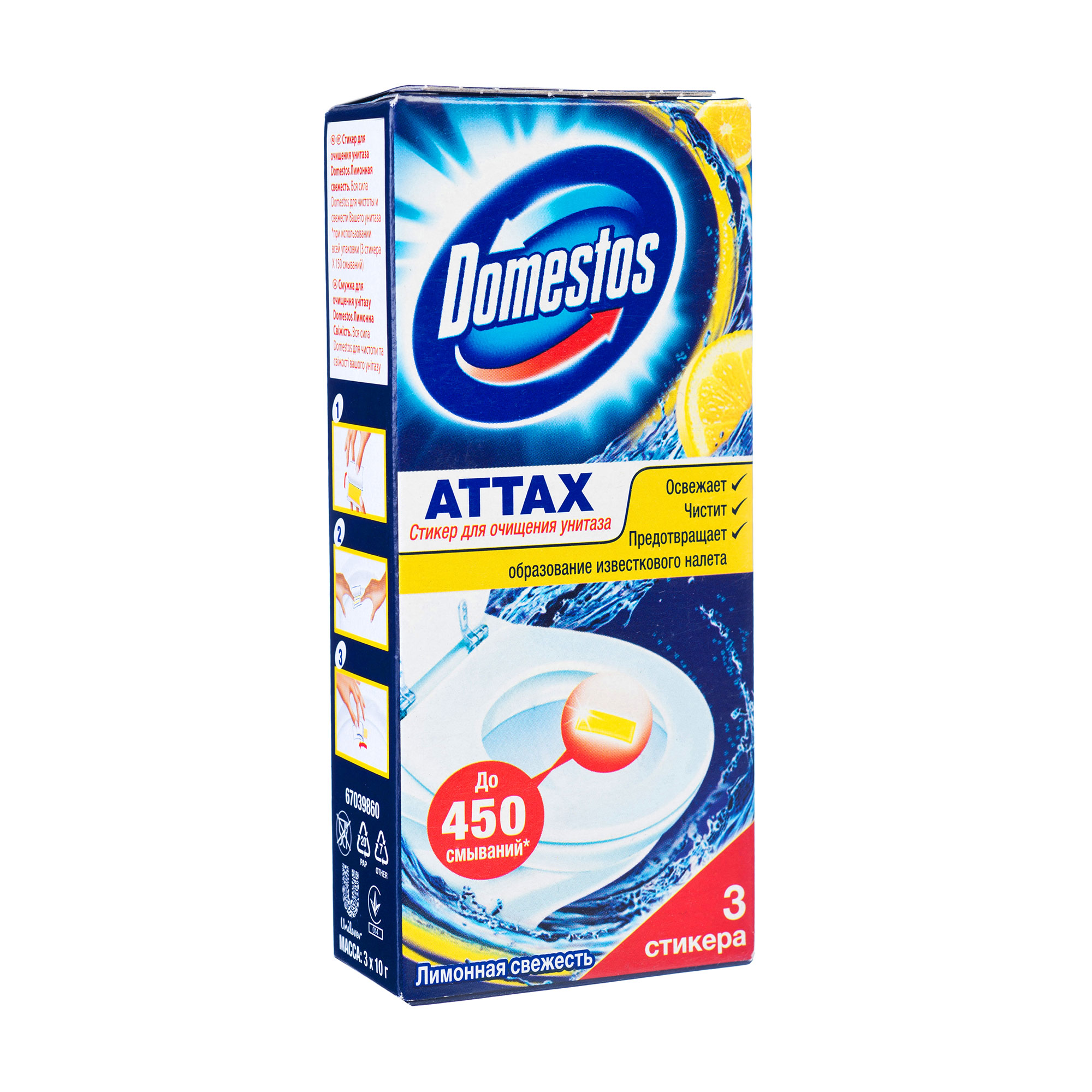 

Стікер для очищення туалету Domestos Лимонна свіжість, 3*10 г