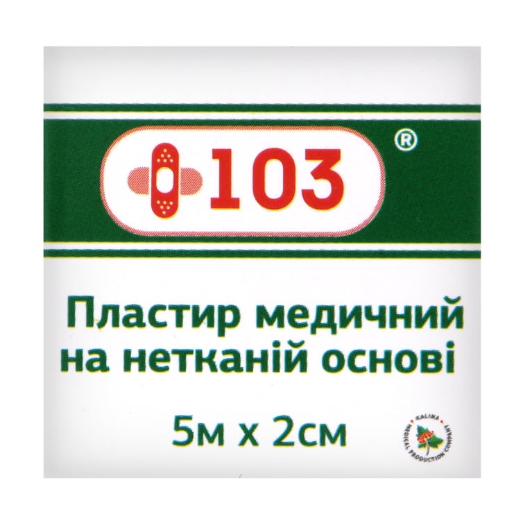

Пластир +103 на нетканій основі, 5 м*2 см