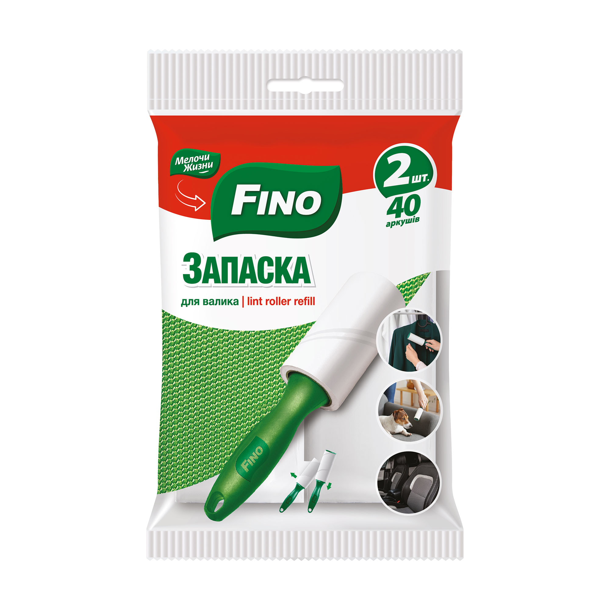 

Запаска до валика для чіщення Мелочи жизни 40 аркушів, 5.5 м, 2 шт