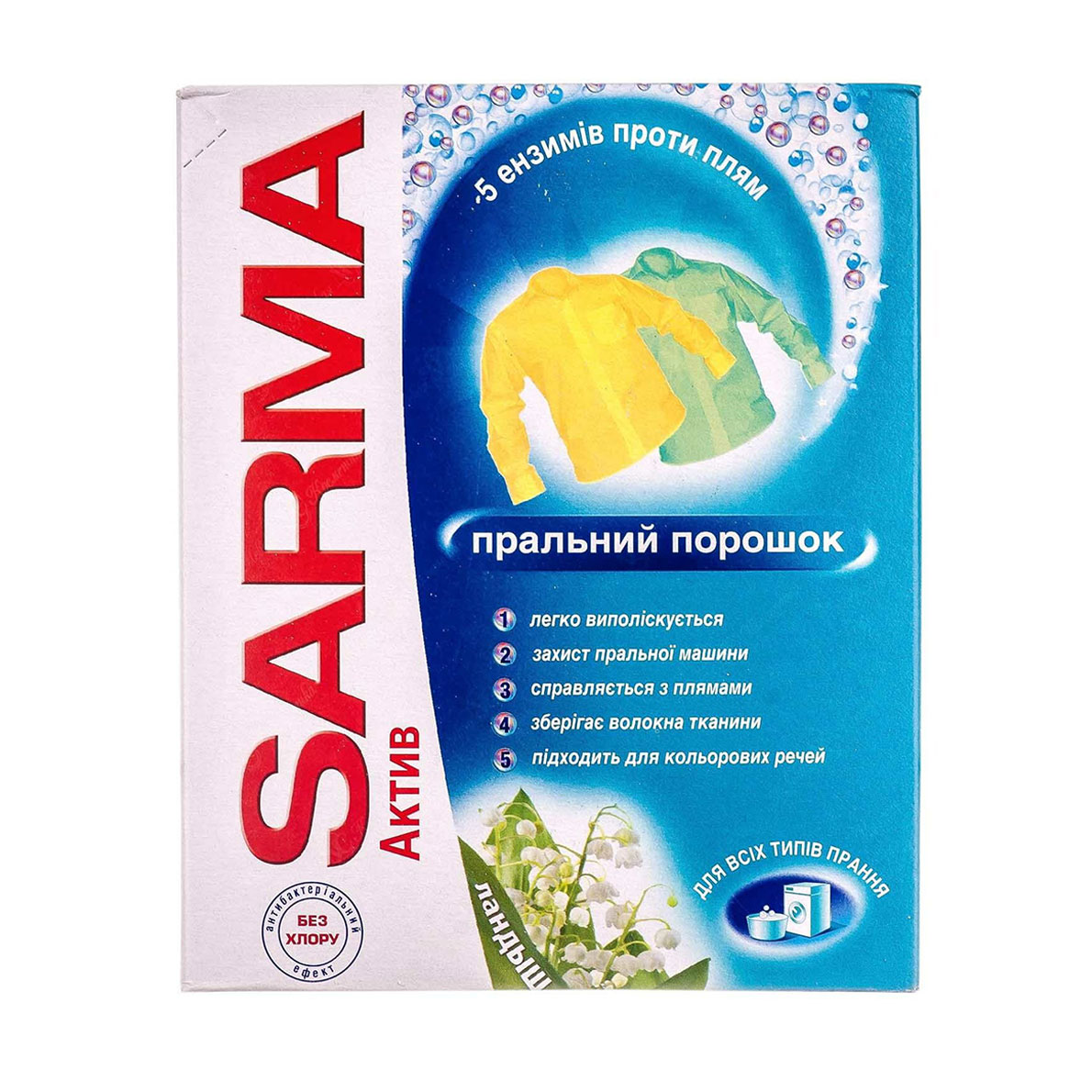 

Уцінка! Пральний порошок Sarma Актив Фреш, 400 г