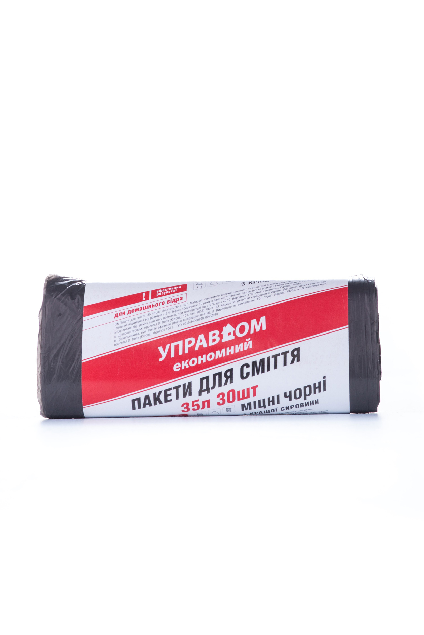 

Пакети для сміття Управдом чорні 35л, 30шт