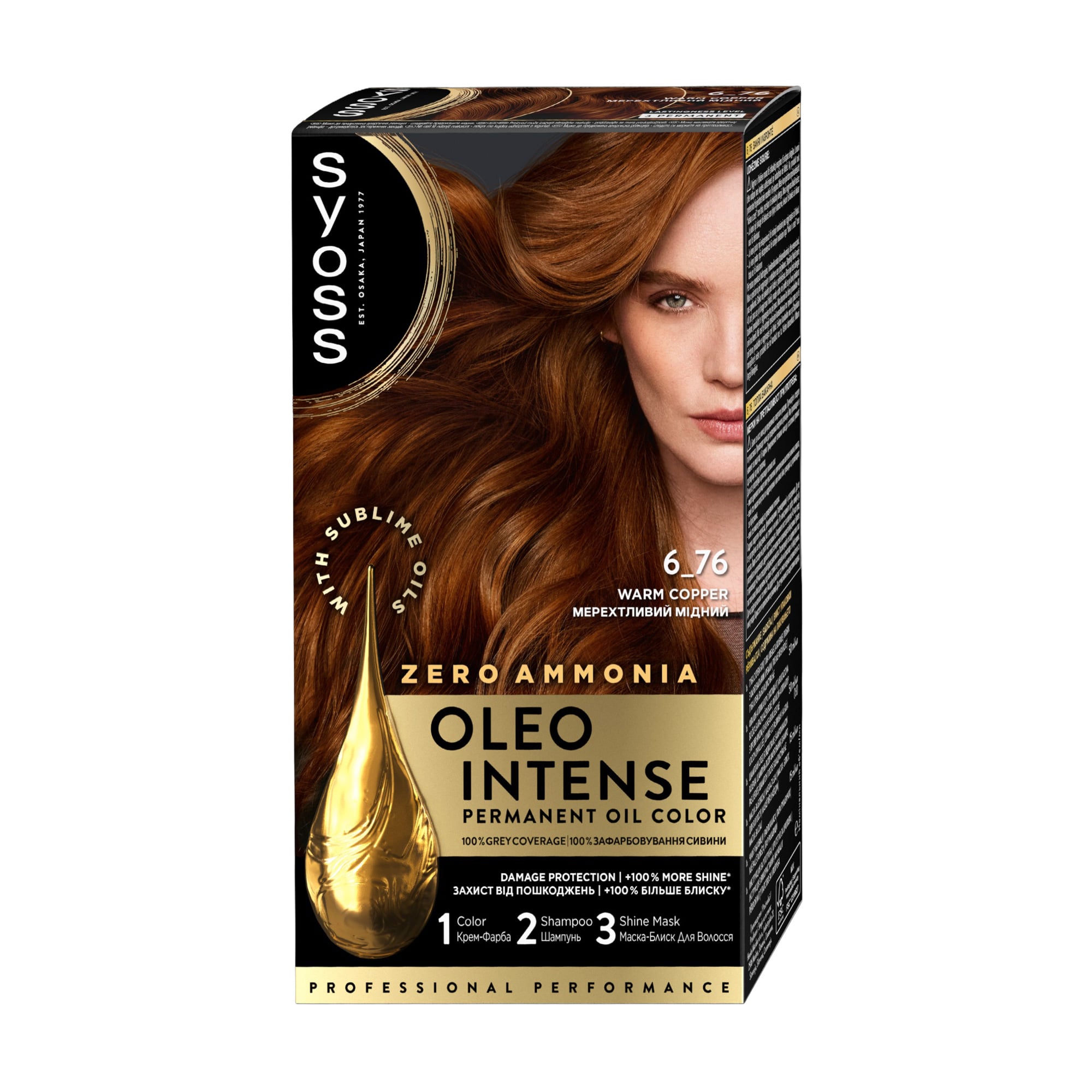 

Безаміачна стійка фарба для волосся SYOSS Oleo Intense з олією-активатором 6-76 Мерехтливий мідний, 115 мл