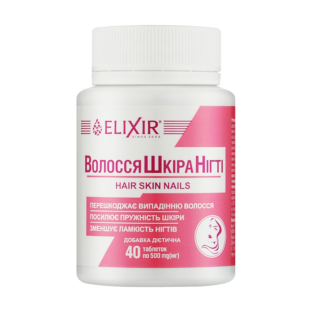 

Комплекс Волосся, шкіра, нігті Еліксір Hair, Skin, Nails, 40 таблеток
