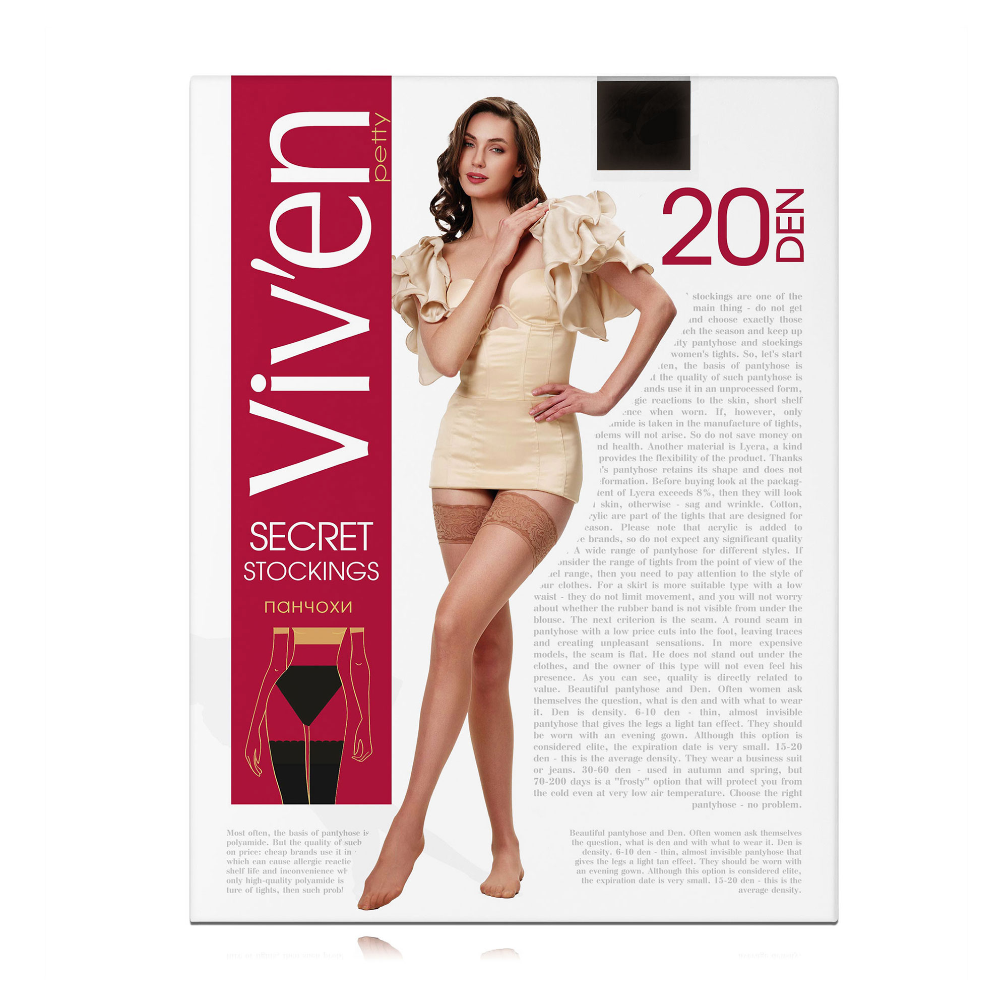 

Панчохи жіночі Viv'en petty Secret Stockings, 20 DEN, чорний, розмір 1/2