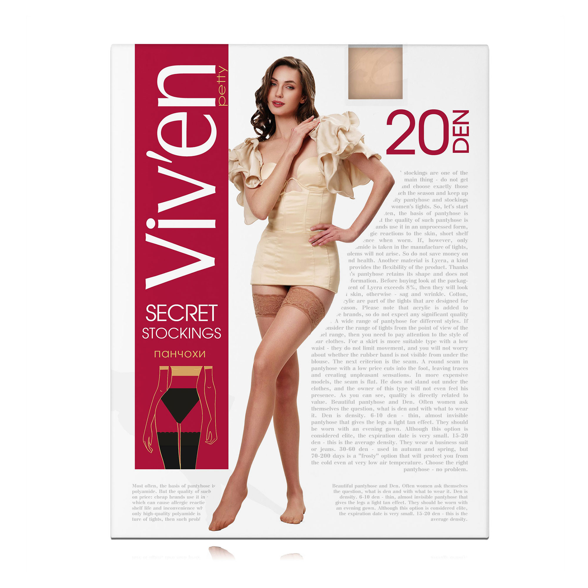 

Панчохи жіночі Viv'en petty Secret Stockings, 20 DEN, натуральний, розмір 3/4