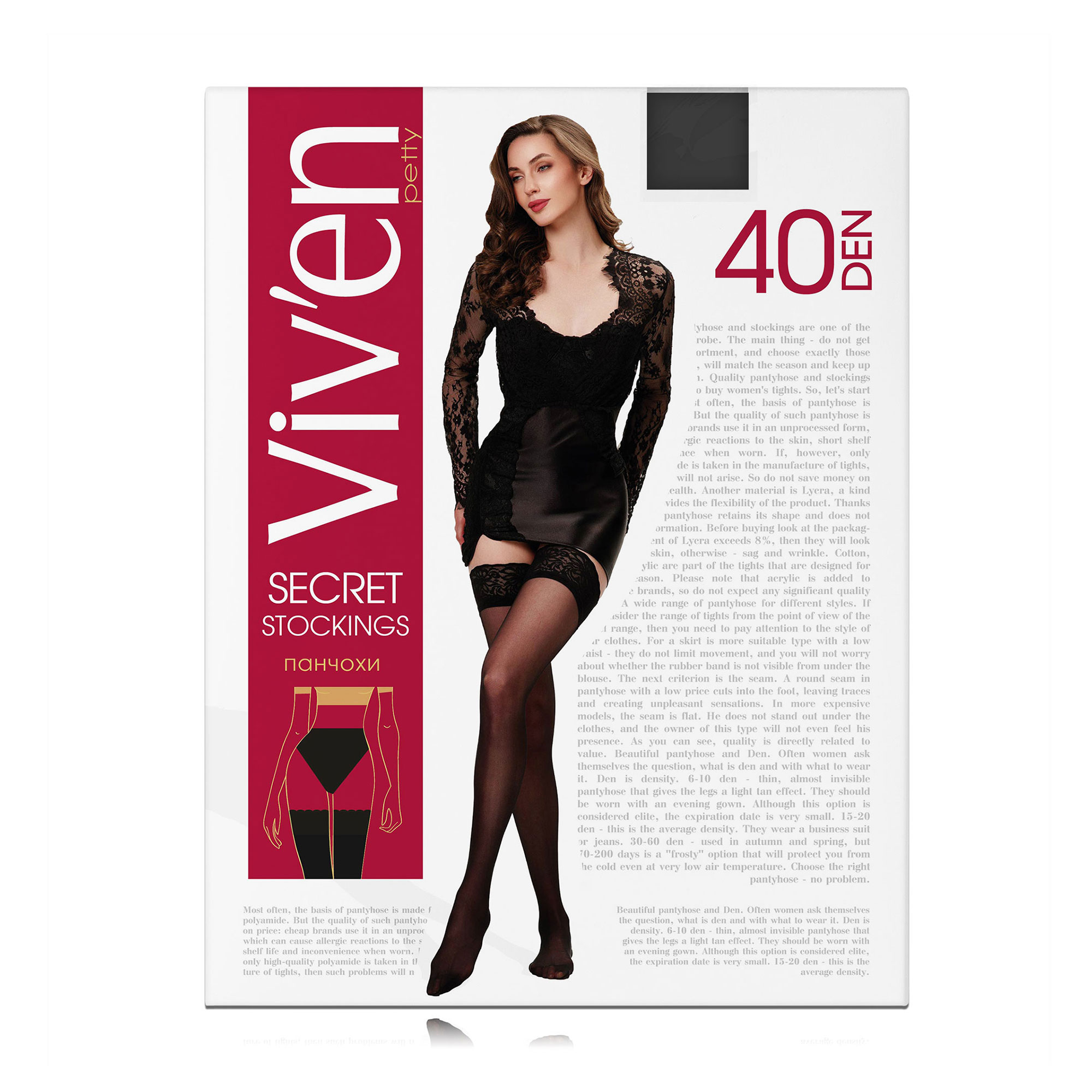 

Панчохи жіночі Viv'en petty Secret Stockings, 40 DEN, чорний, розмір 1/2