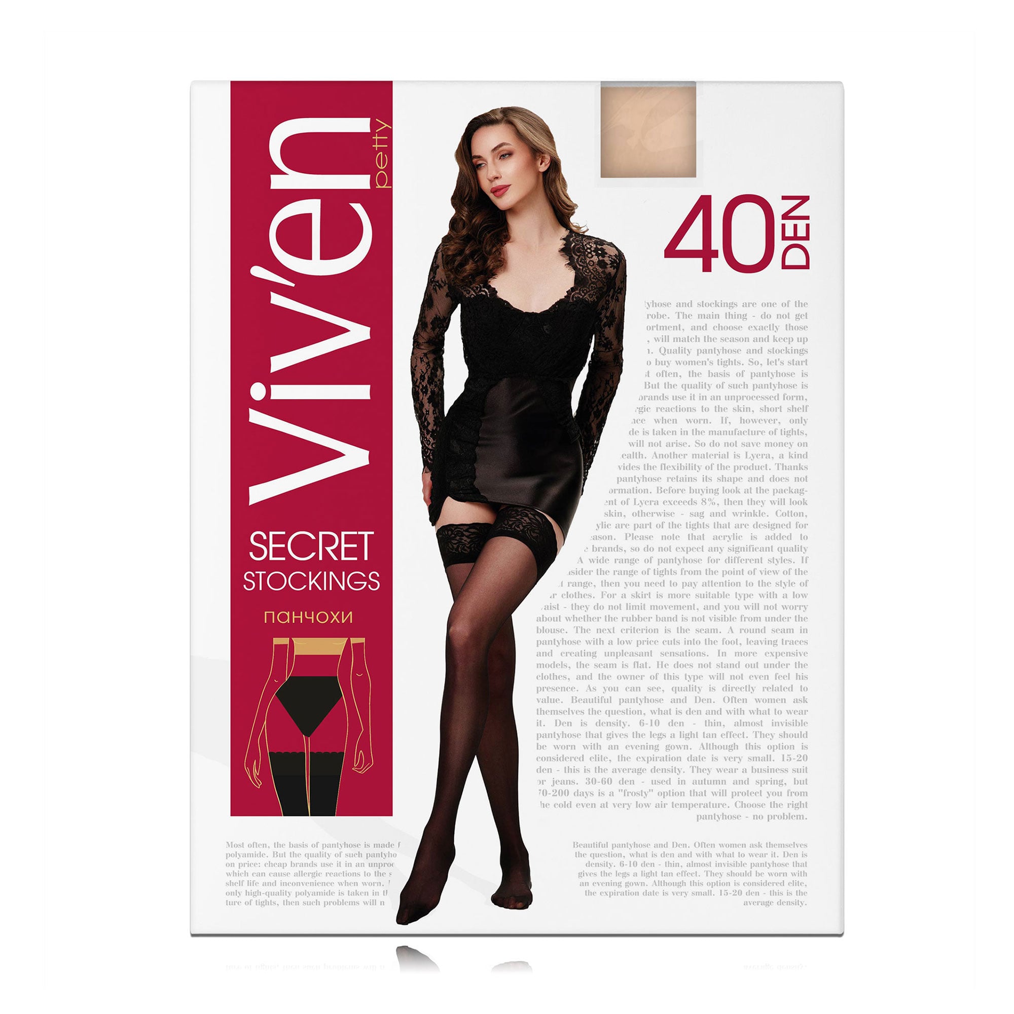 

Панчохи жіночі Viv'en petty Secret Stockings, 40 DEN, бежевий, розмір 1/2