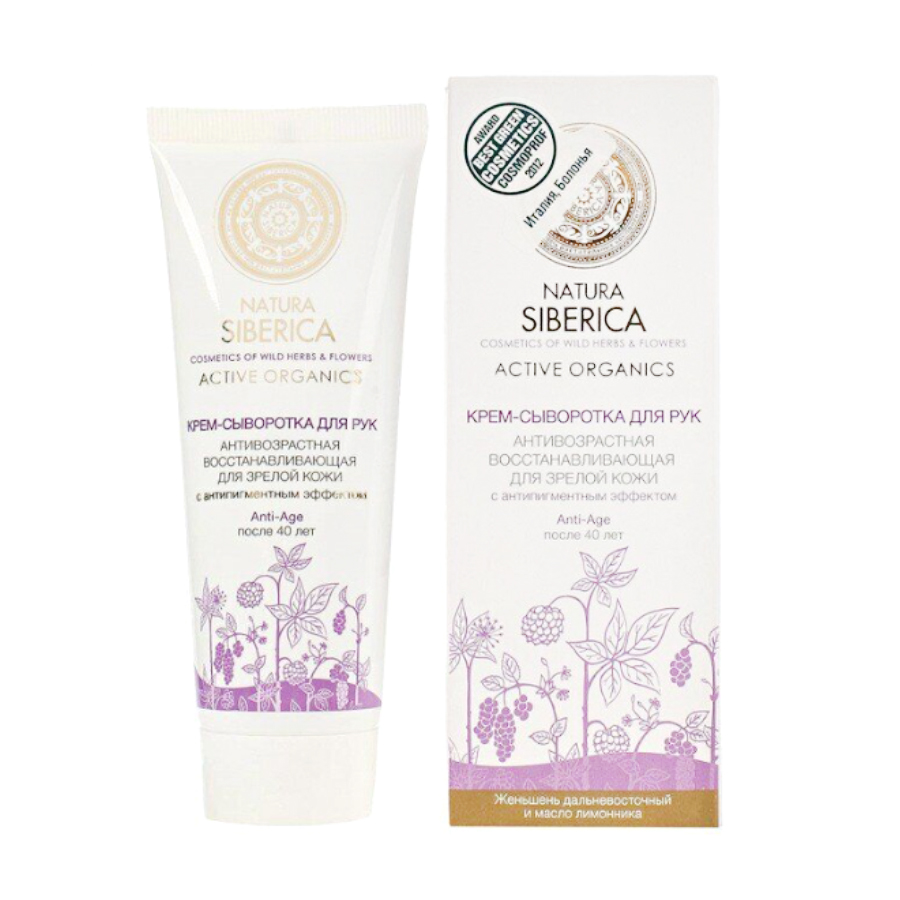 

Крем-сироватка для рук Natura Siberica Active Organics антивікова, відновлювальна, для зрілої шкіри, з антипігментним ефектом, 75 мл