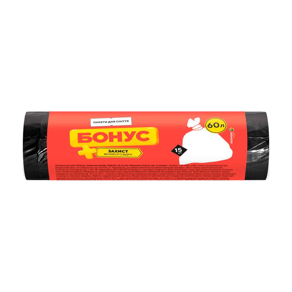 

Пакети для сміття ФАЙНИЙ БОНУС 60 л, 15 шт