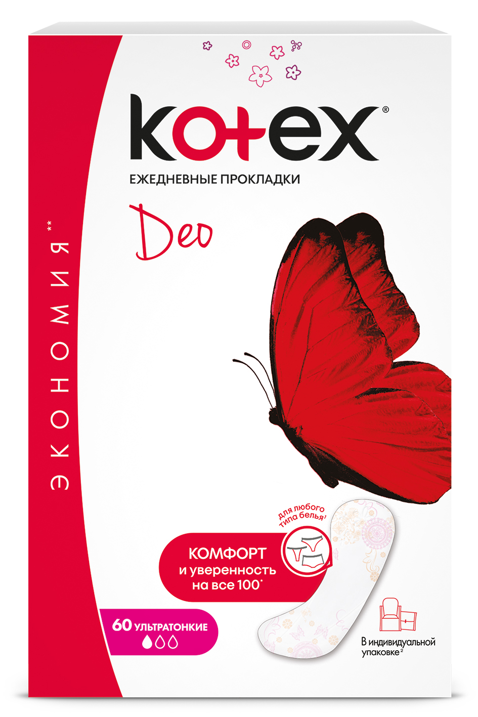 Прокладки ежедневные Kotex Deo Super Slim, 60 шт.